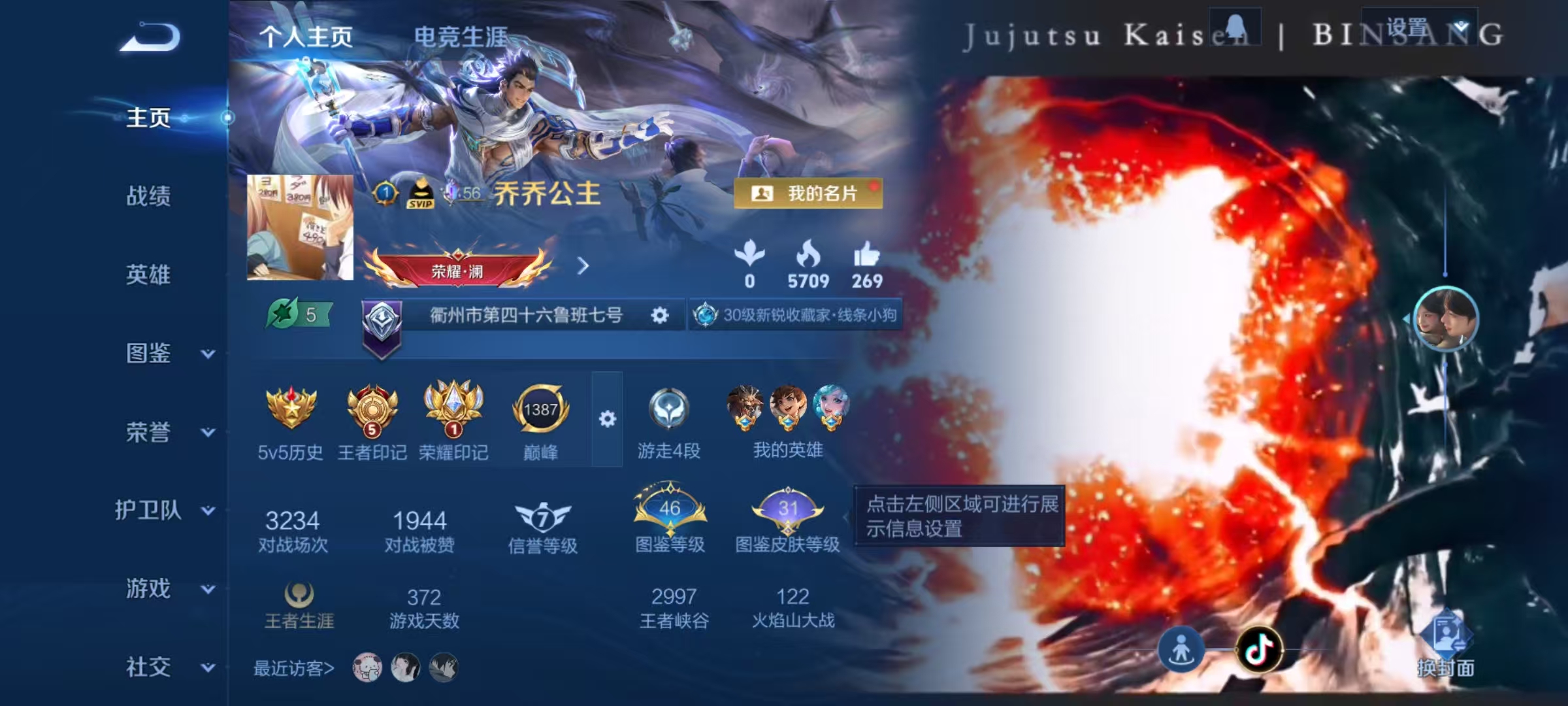 王者荣耀账号安卓QQ126英雄-150皮肤-【馥梦繁花150皮肤1水晶1珍品无双1无双1星元5珍品20传说】安卓QQ-1