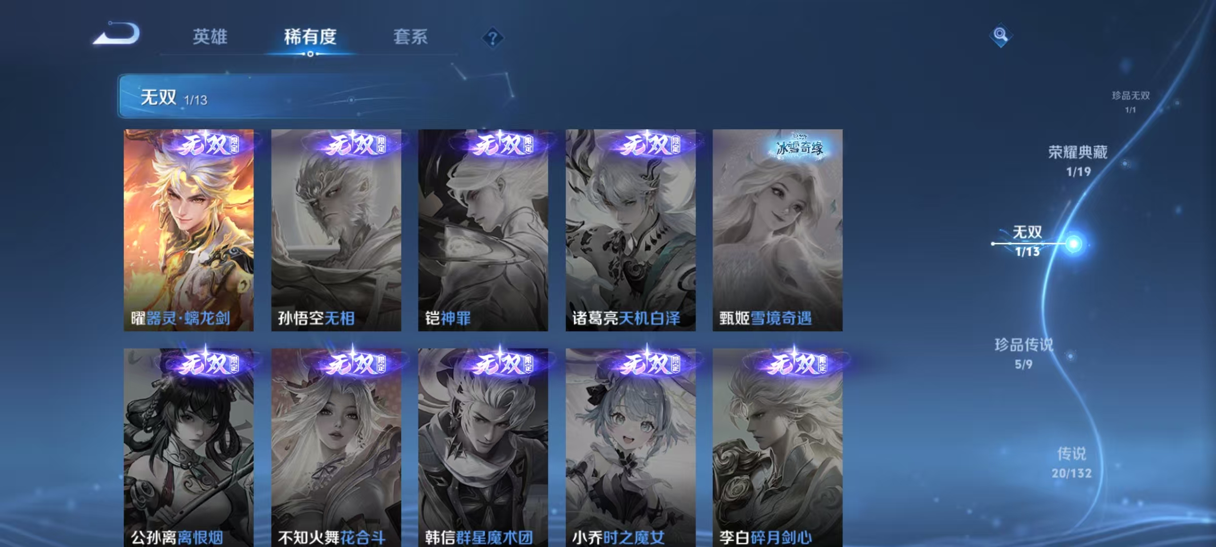 WZCMW4122537王者荣耀账号详情图6