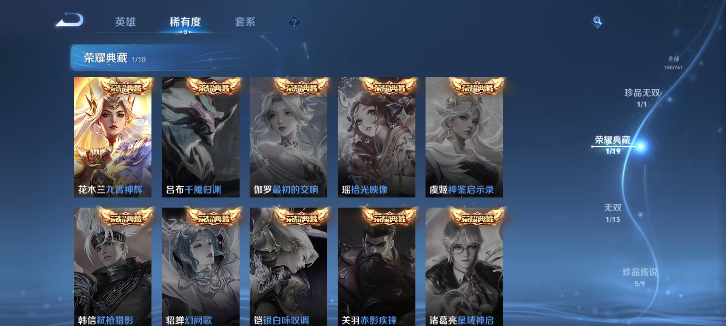 WZCMW4122537王者荣耀账号详情图5