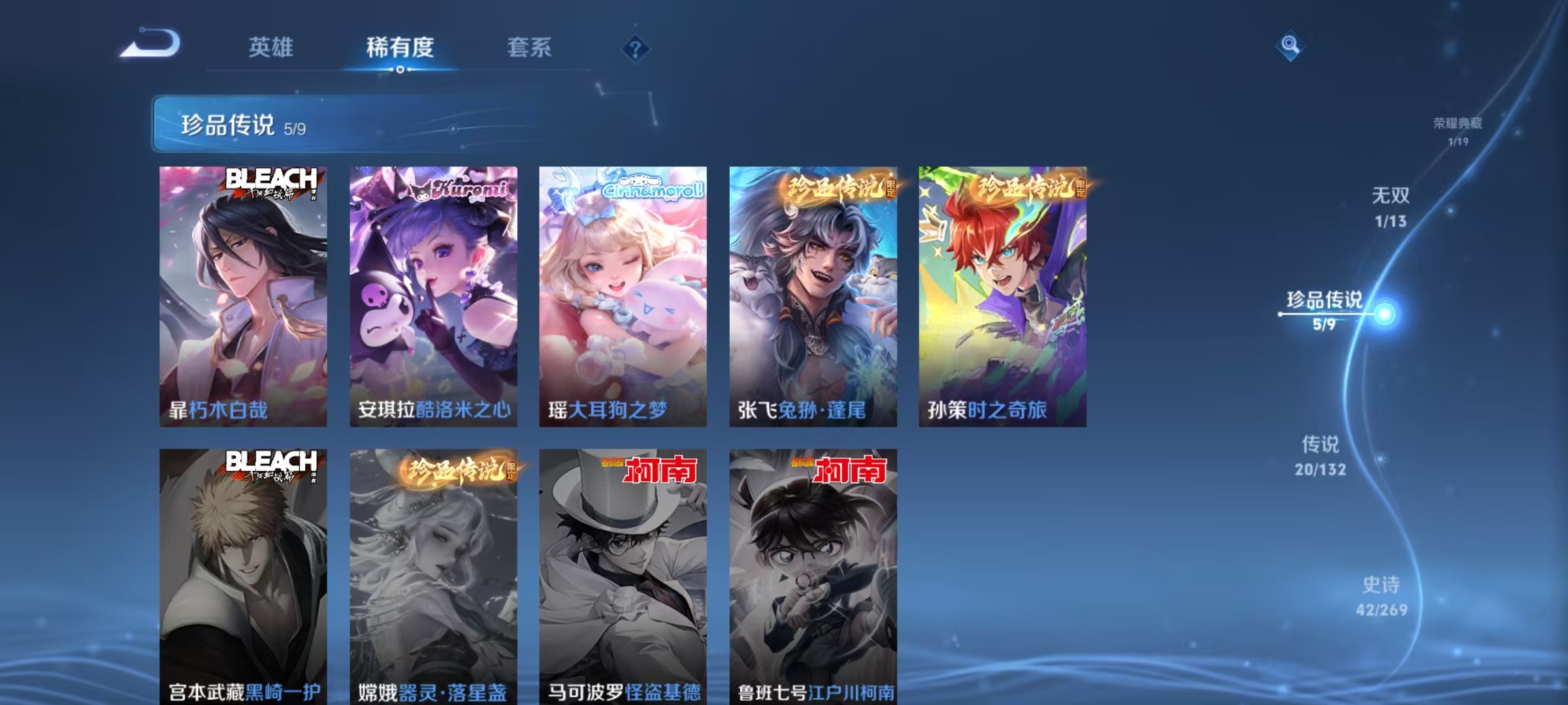 WZCMW4122537王者荣耀账号详情图7