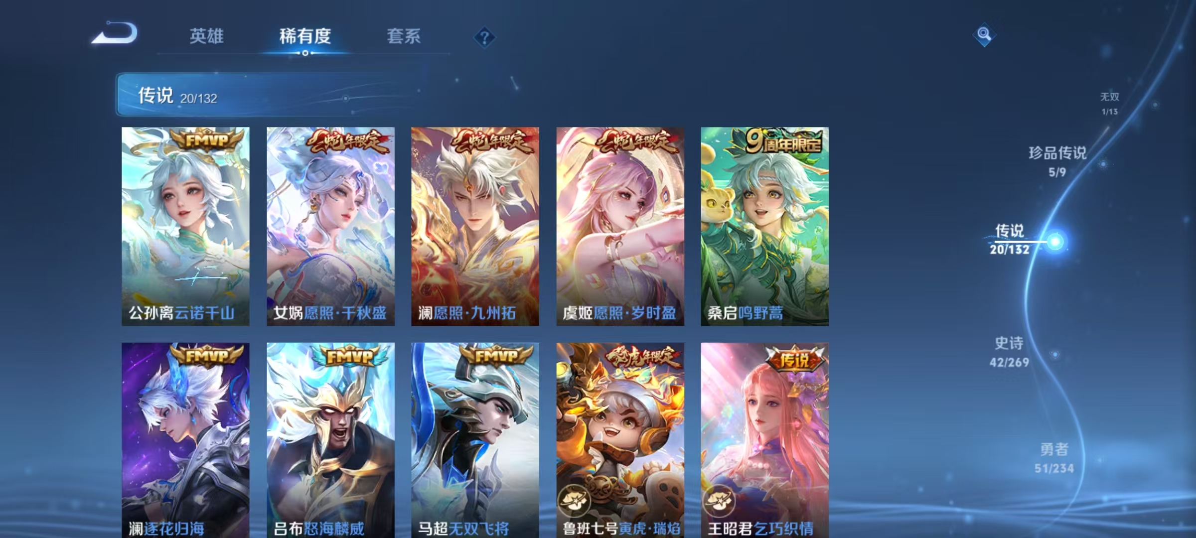 WZCMW4122537王者荣耀账号详情图8