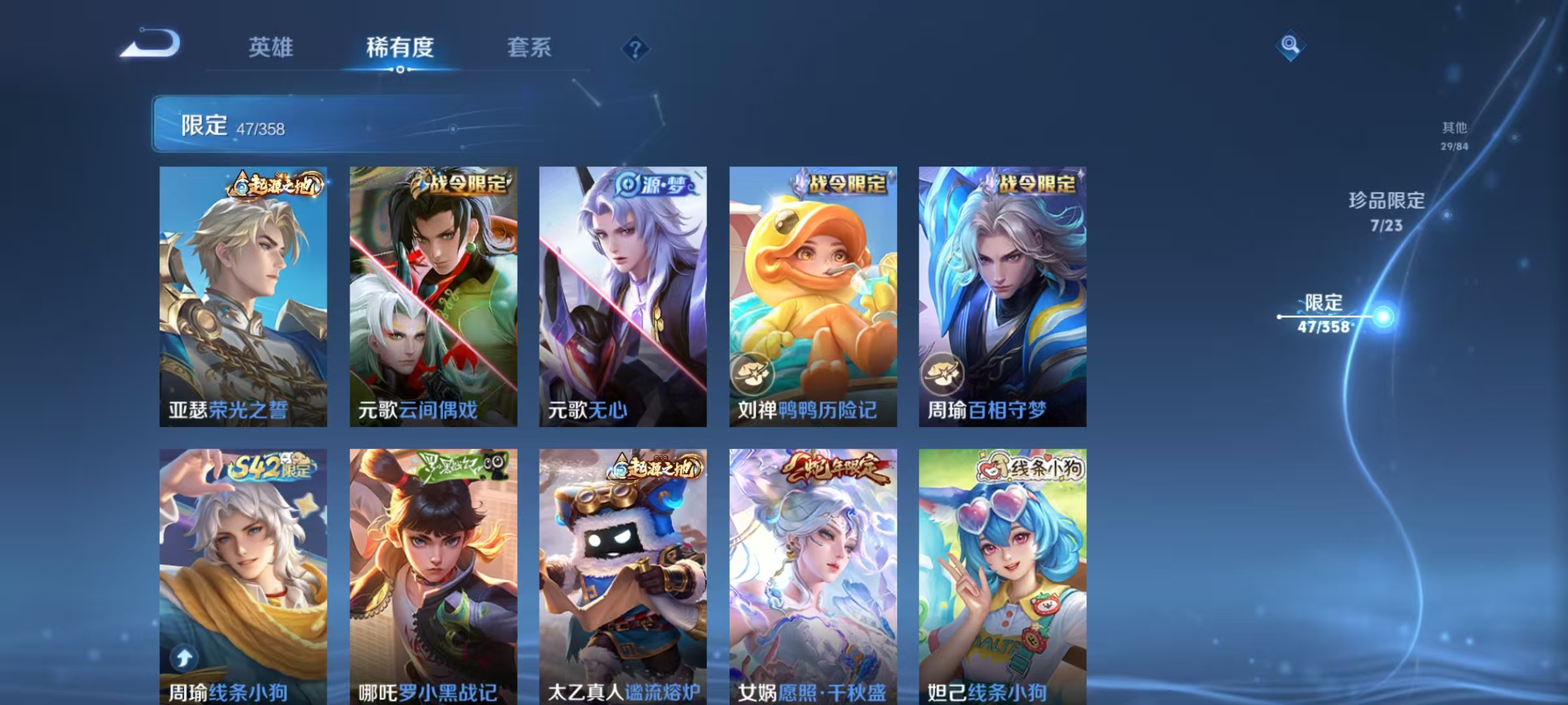 WZCMW4122537王者荣耀账号详情图10