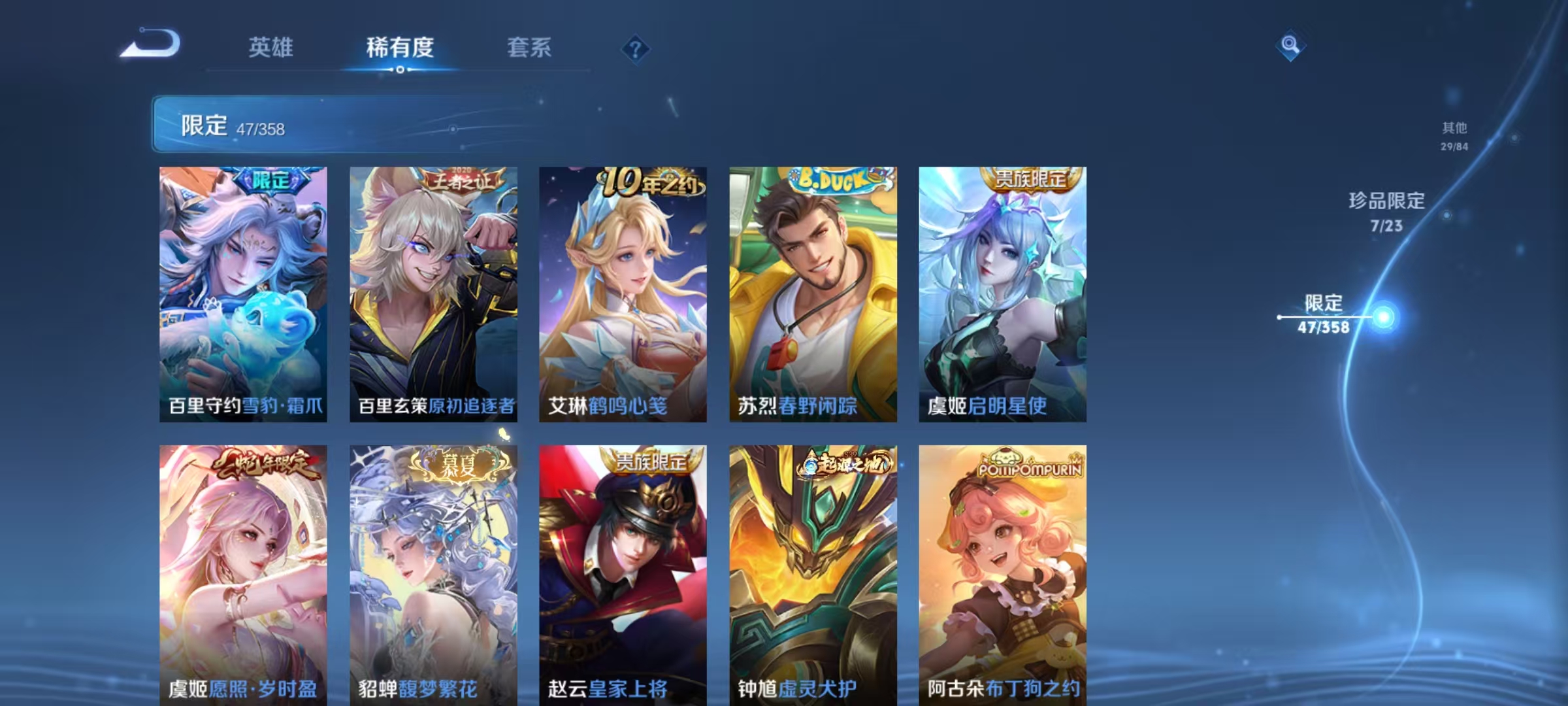 WZCMW4122537王者荣耀账号详情图13