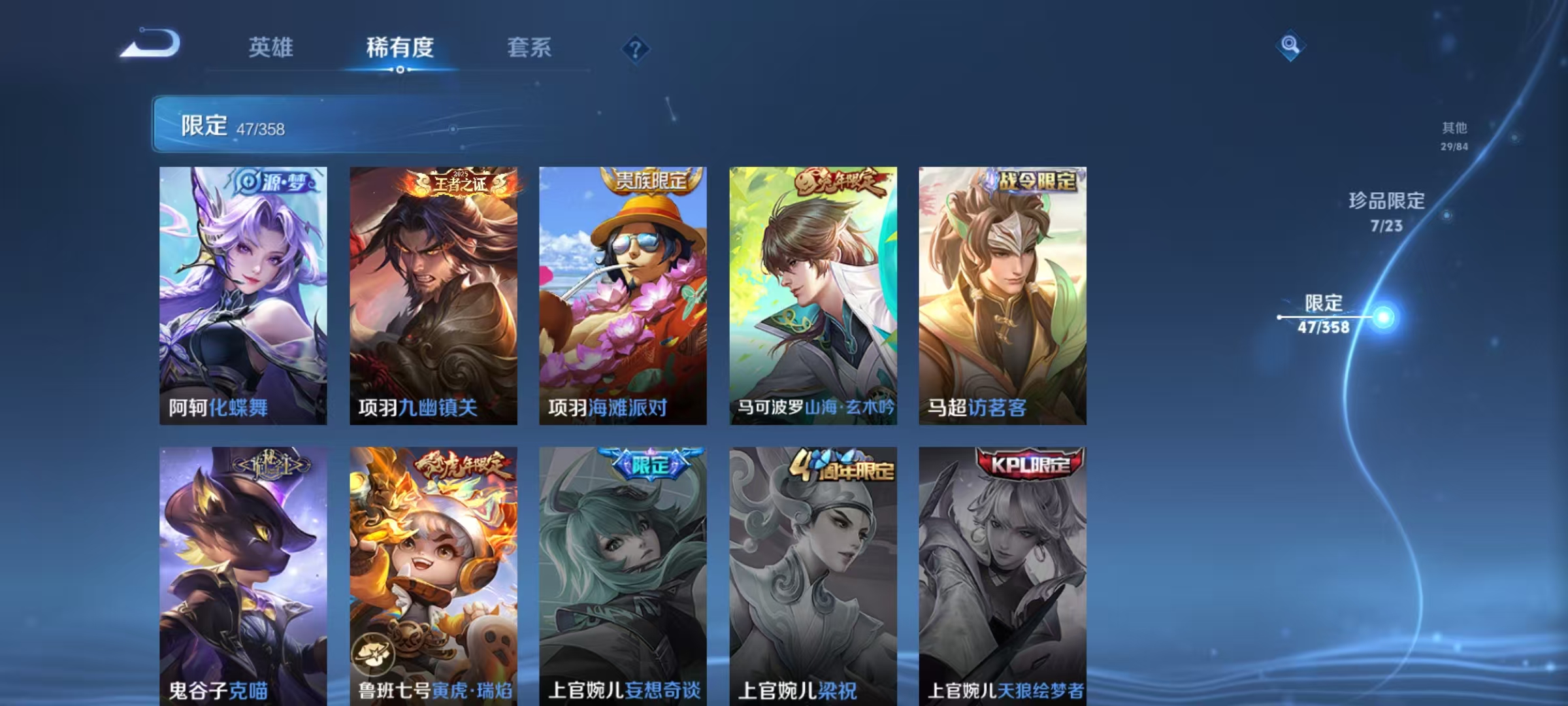 WZCMW4122537王者荣耀账号详情图14