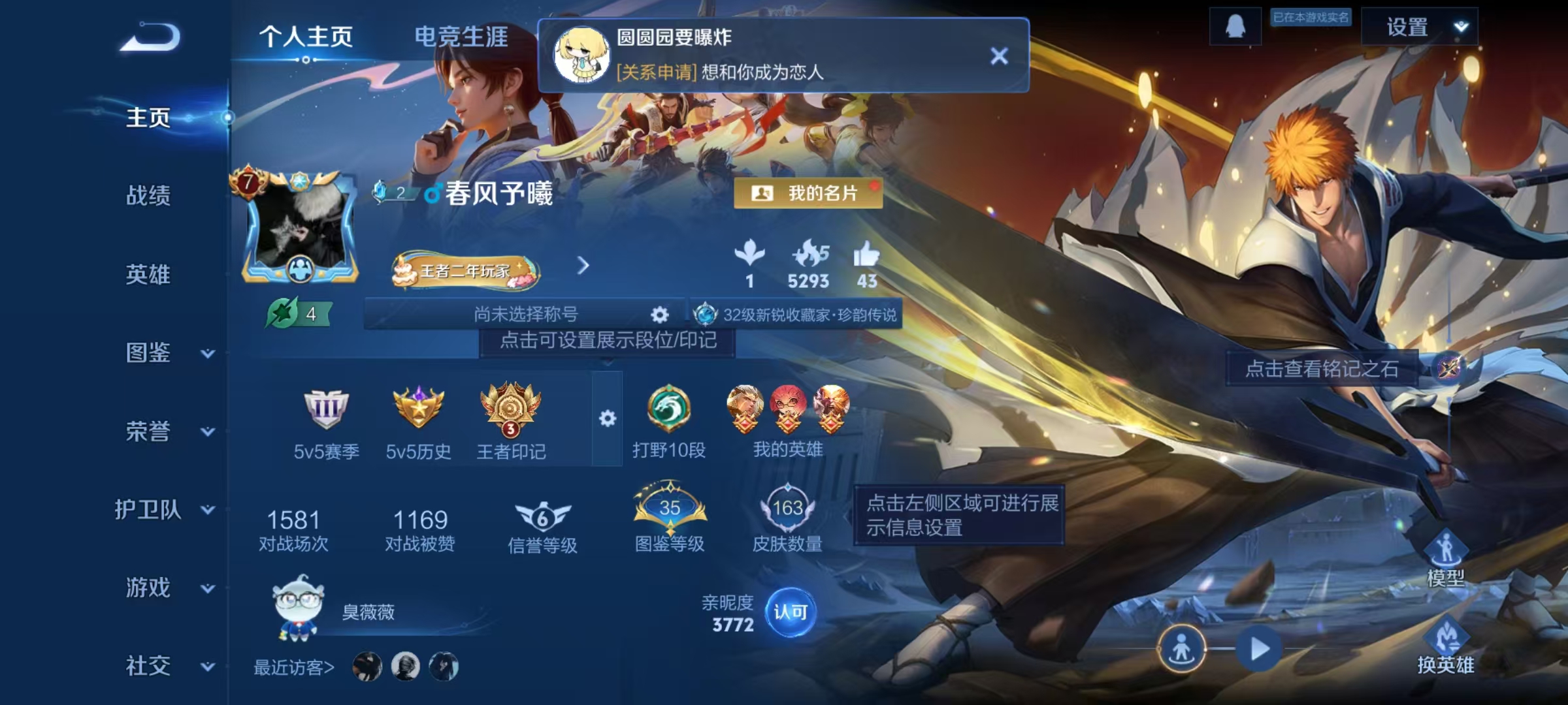 王者荣耀账号安卓QQ122英雄-163皮肤-【163皮肤1星元1珍品4传说】安卓QQ-122英雄-163皮肤【珍品传说】