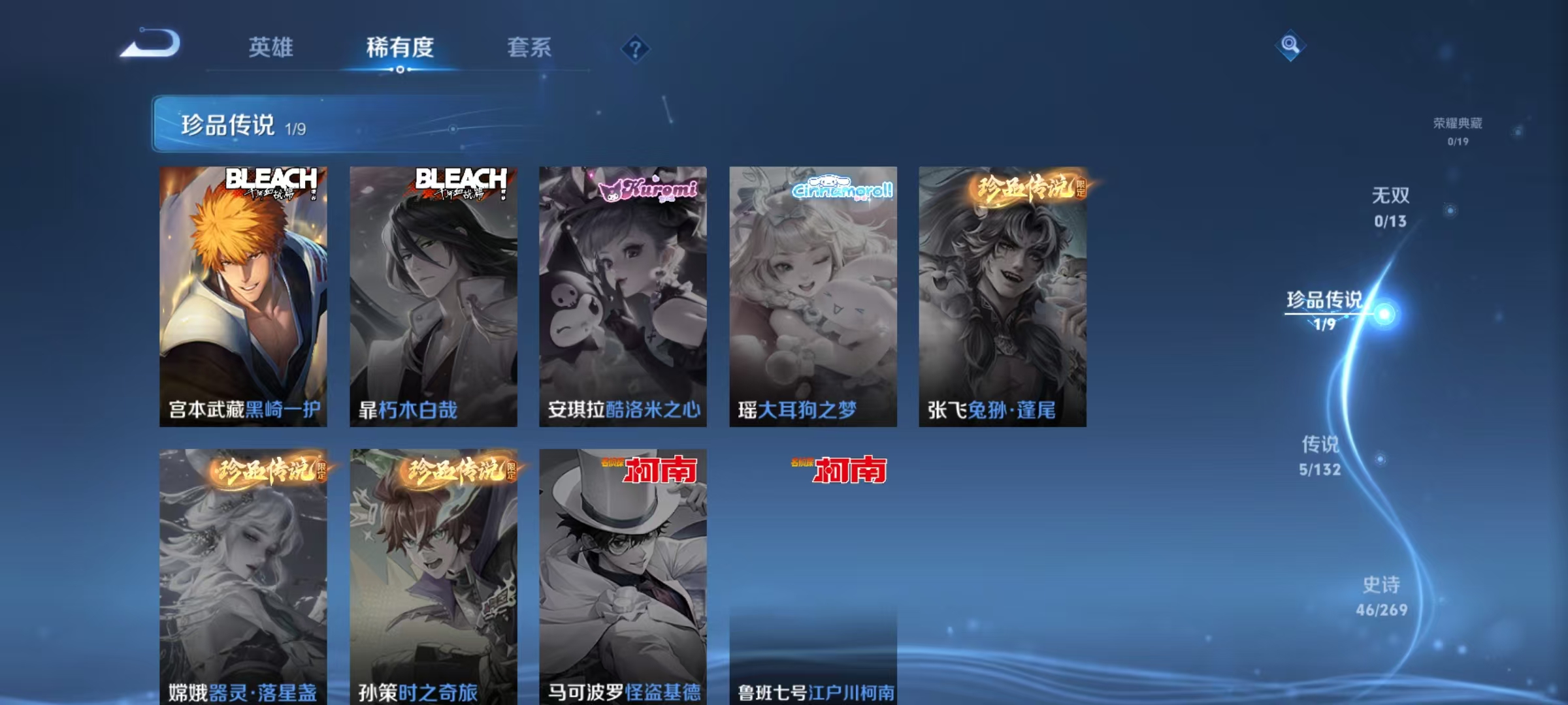 WZCMW4122547王者荣耀账号详情图4 WZCMW4122547王者荣耀账号详情图4