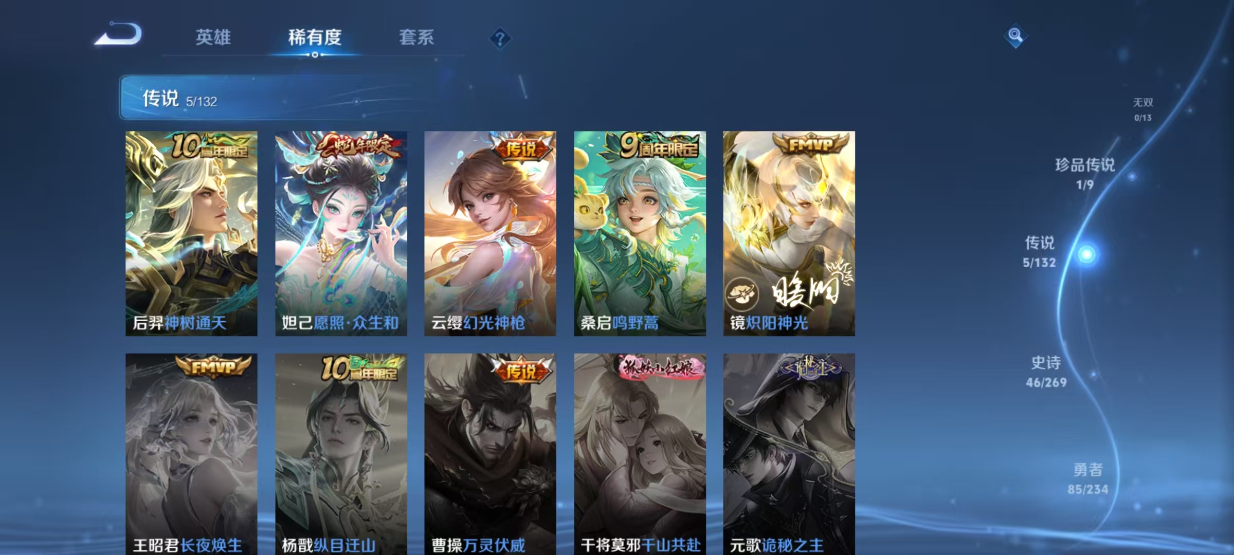 WZCMW4122547王者荣耀账号详情图5 WZCMW4122547王者荣耀账号详情图5