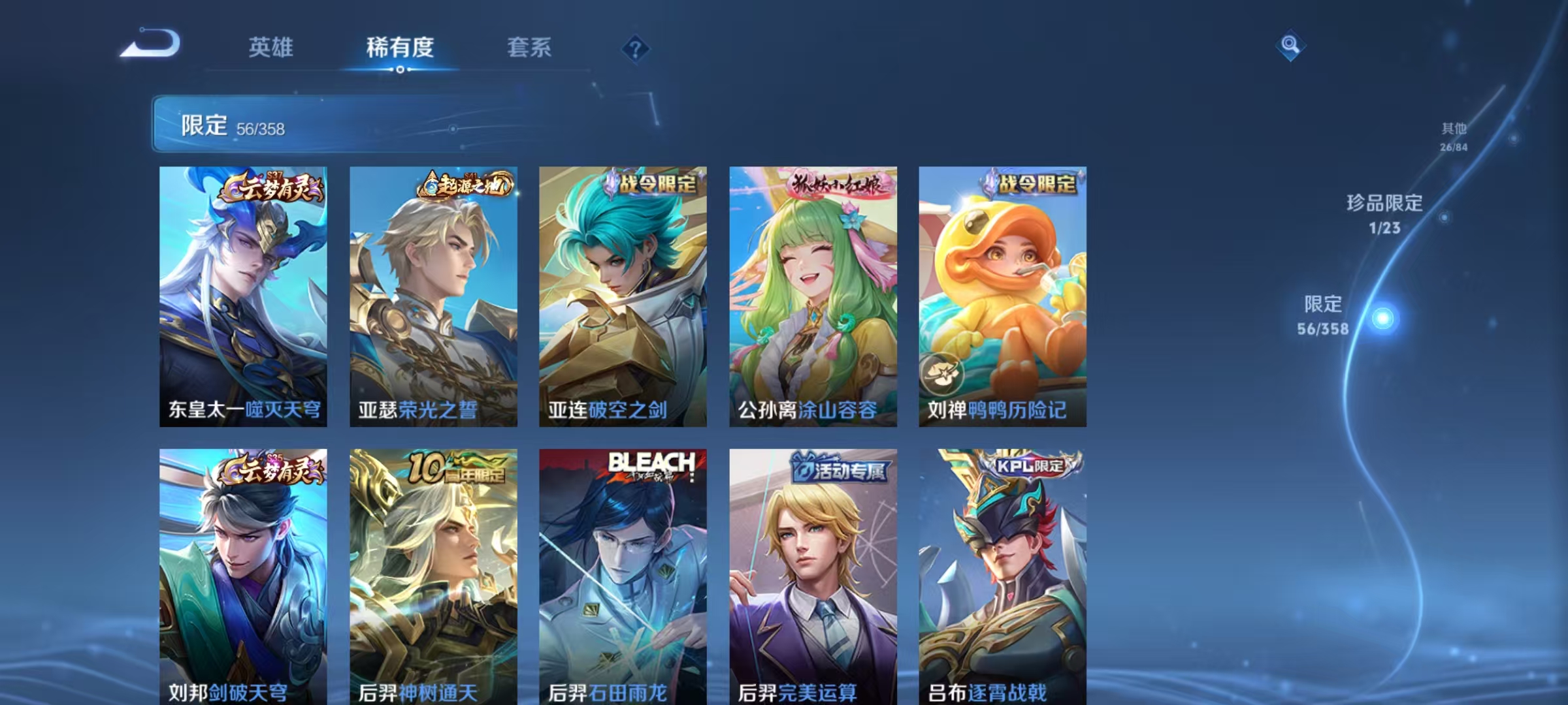 WZCMW4122547王者荣耀账号详情图6 WZCMW4122547王者荣耀账号详情图6