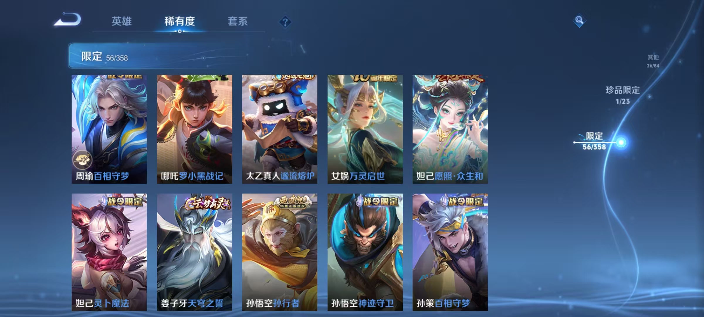 WZCMW4122547王者荣耀账号详情图7 WZCMW4122547王者荣耀账号详情图7