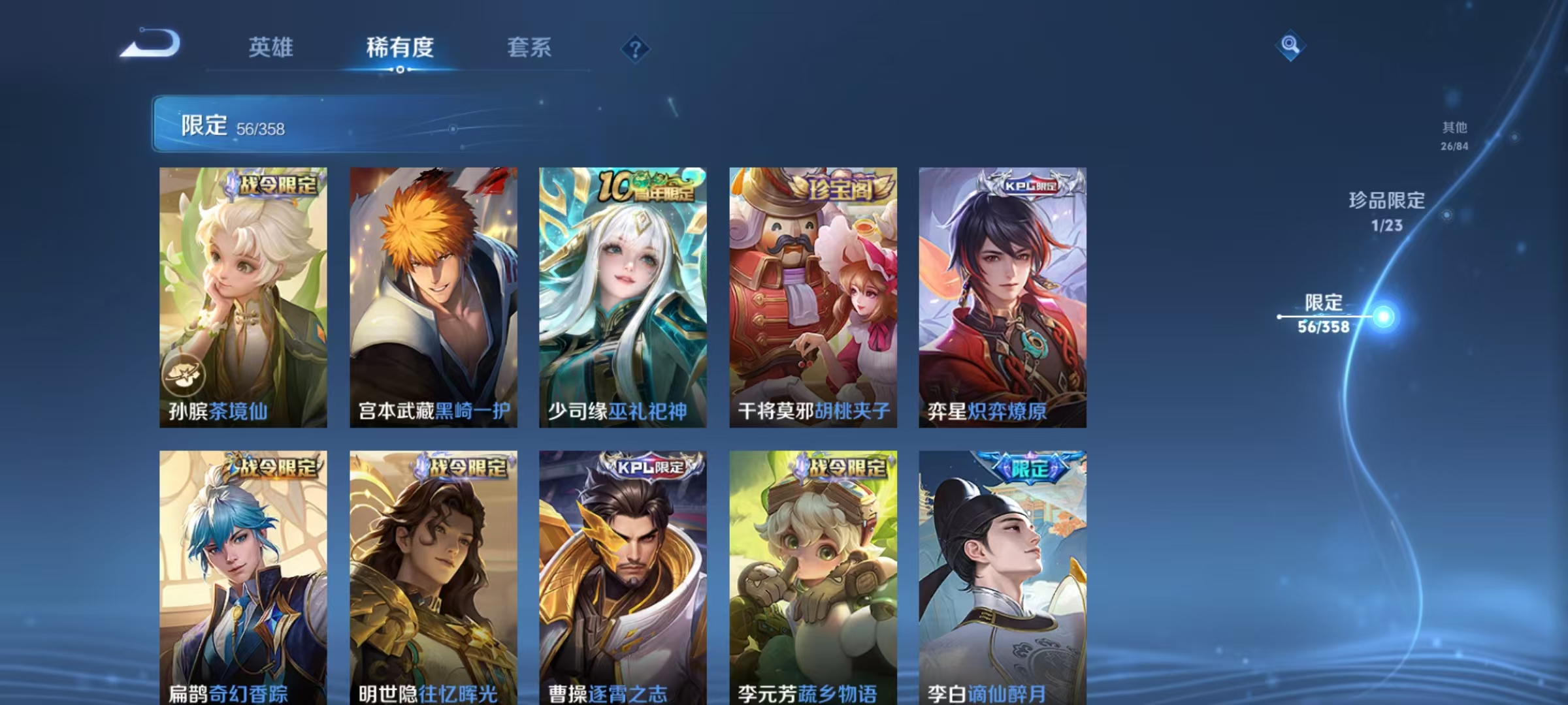 WZCMW4122547王者荣耀账号详情图8 WZCMW4122547王者荣耀账号详情图8