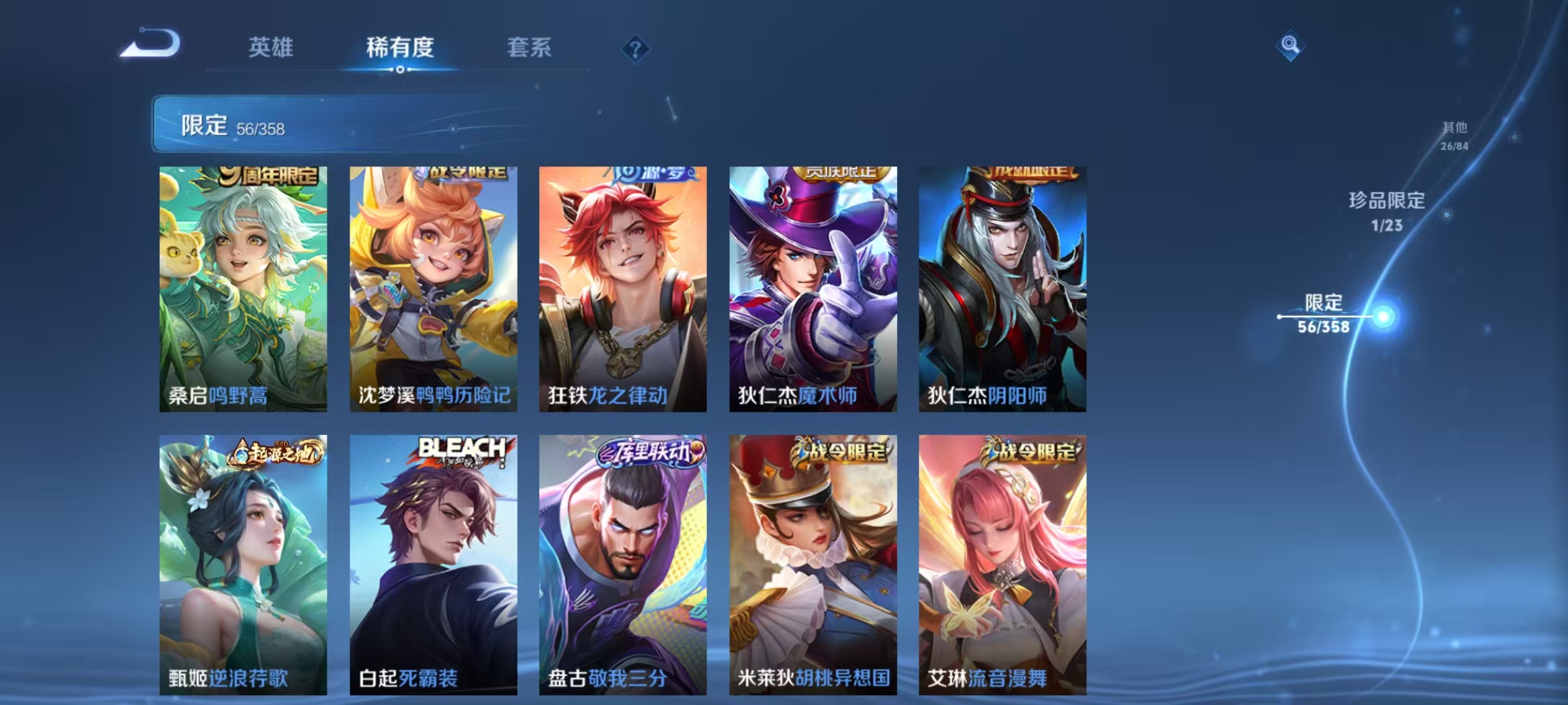 WZCMW4122547王者荣耀账号详情图9 WZCMW4122547王者荣耀账号详情图9