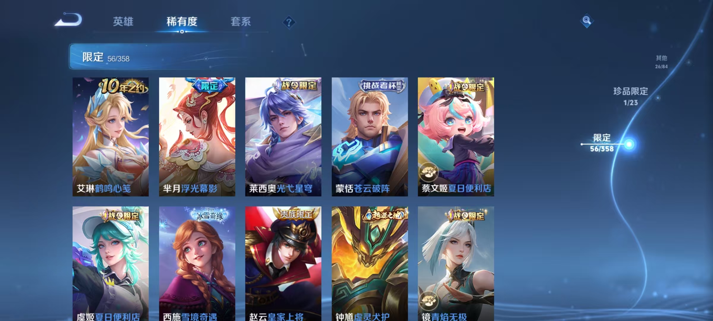 WZCMW4122547王者荣耀账号详情图10 WZCMW4122547王者荣耀账号详情图10