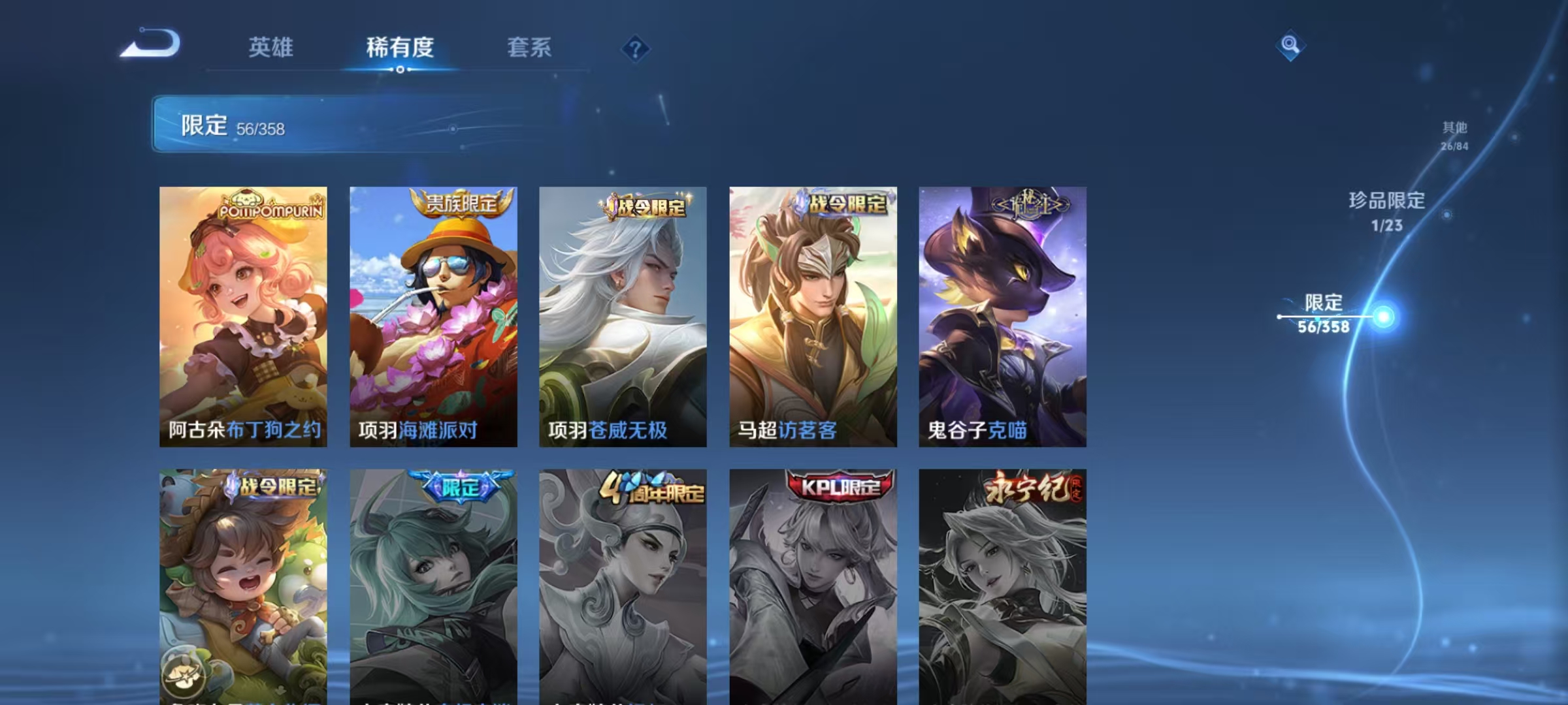 WZCMW4122547王者荣耀账号详情图11 WZCMW4122547王者荣耀账号详情图11