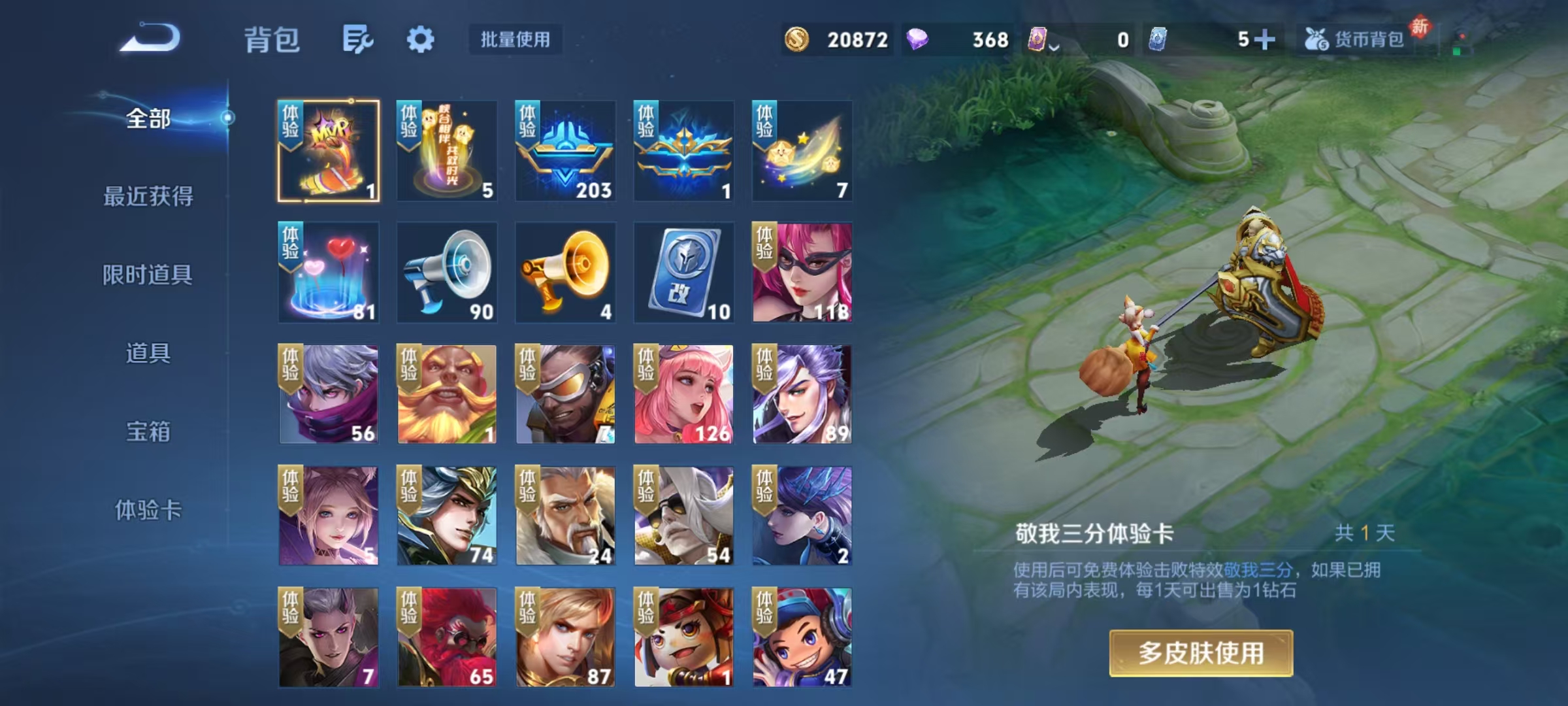 WZCMW4122547王者荣耀账号详情图15 WZCMW4122547王者荣耀账号详情图15