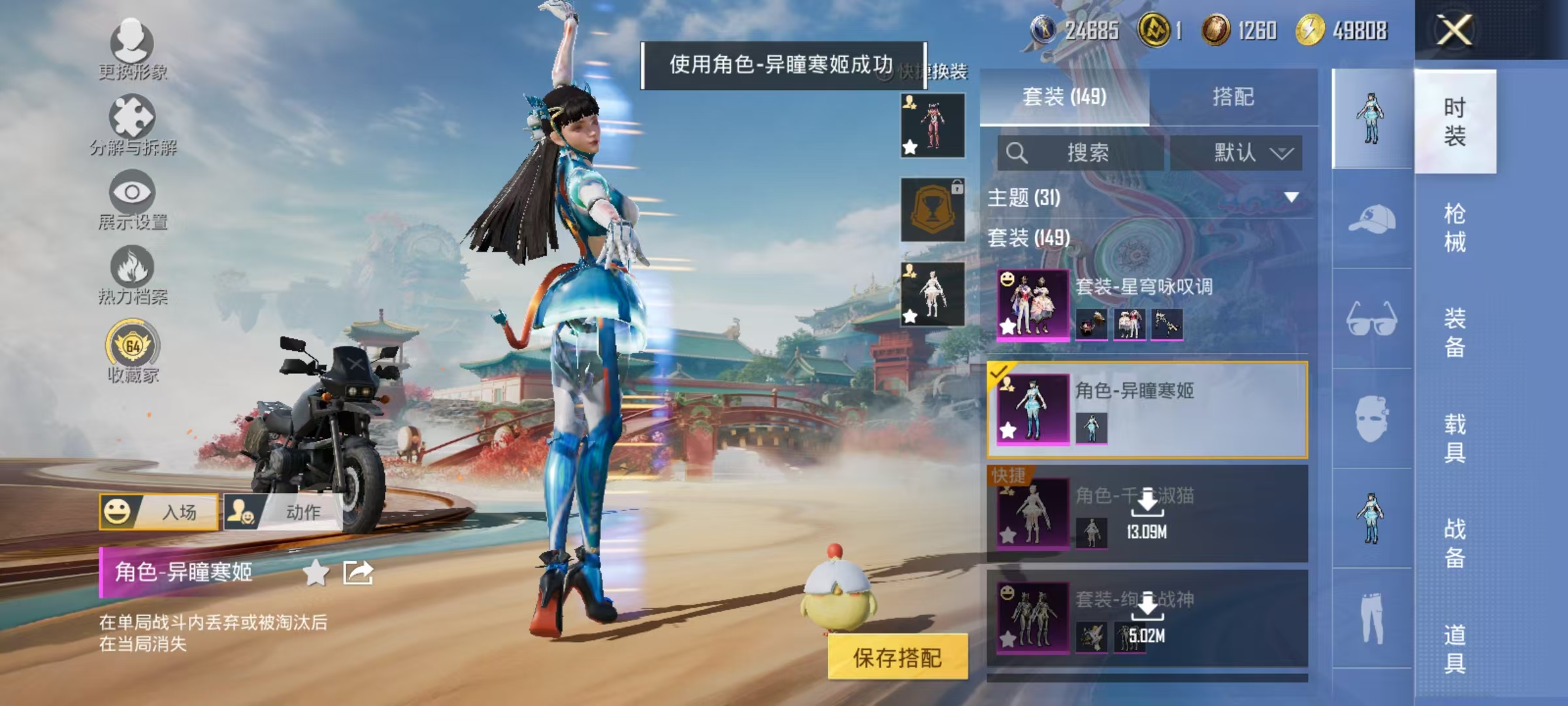 HPCMW466656和平精英账号详情图3