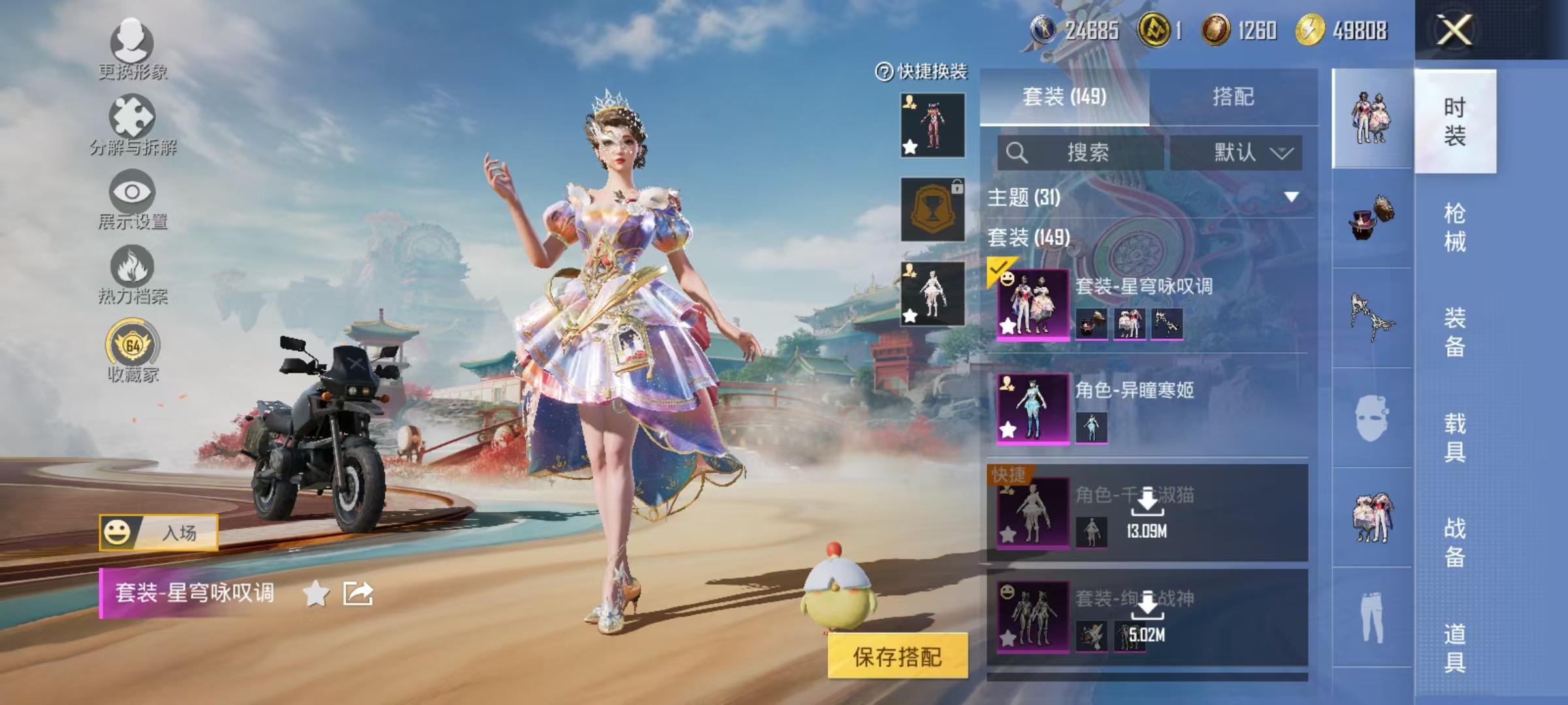 HPCMW466656和平精英账号详情图2