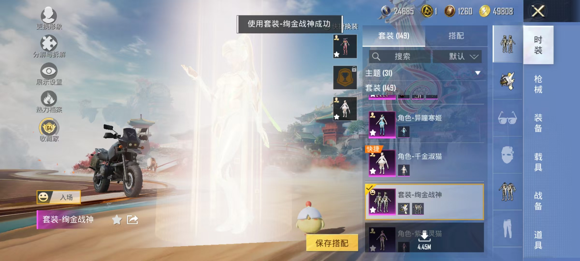 HPCMW466656和平精英账号详情图5