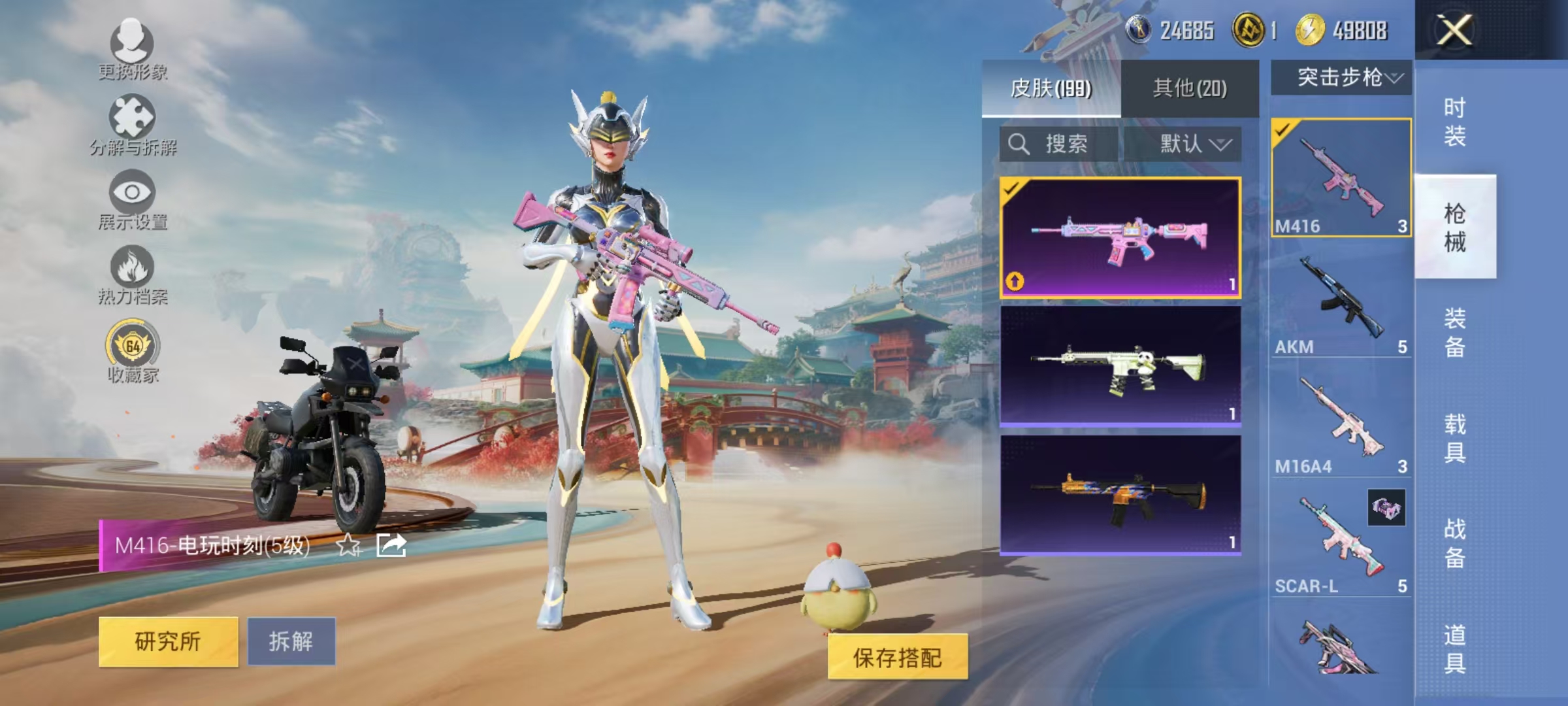 HPCMW466656和平精英账号详情图6