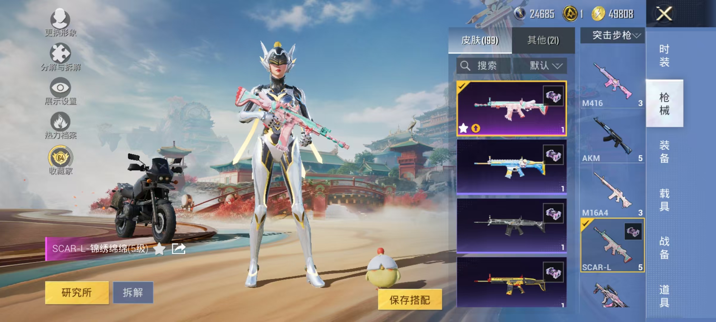 HPCMW466656和平精英账号详情图8