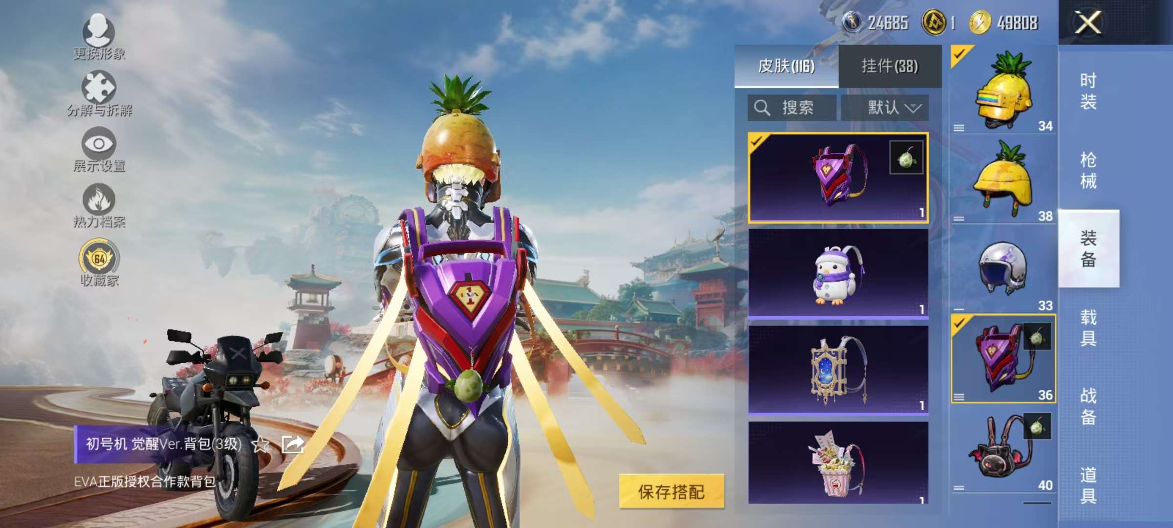 HPCMW466656和平精英账号详情图10