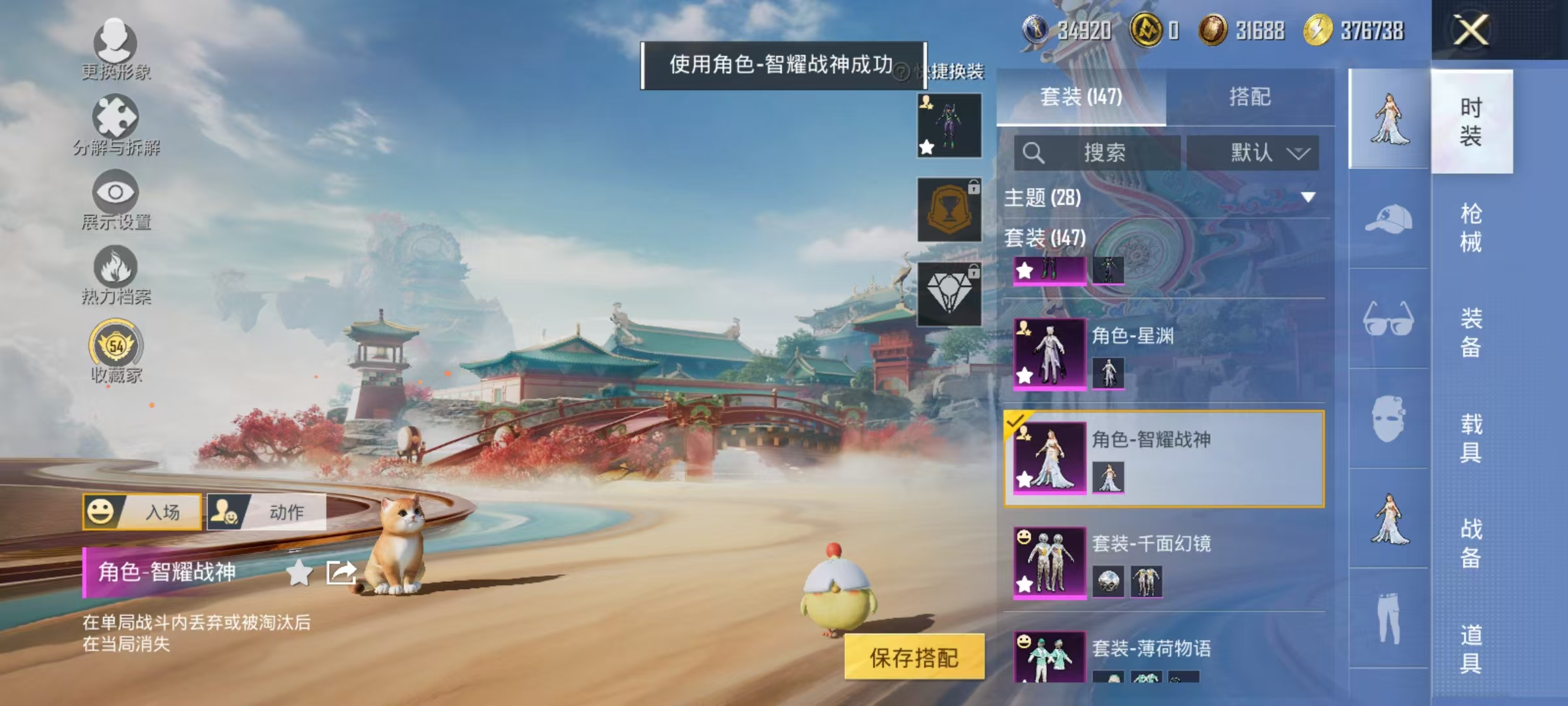 HPCMW466658和平精英账号详情图5