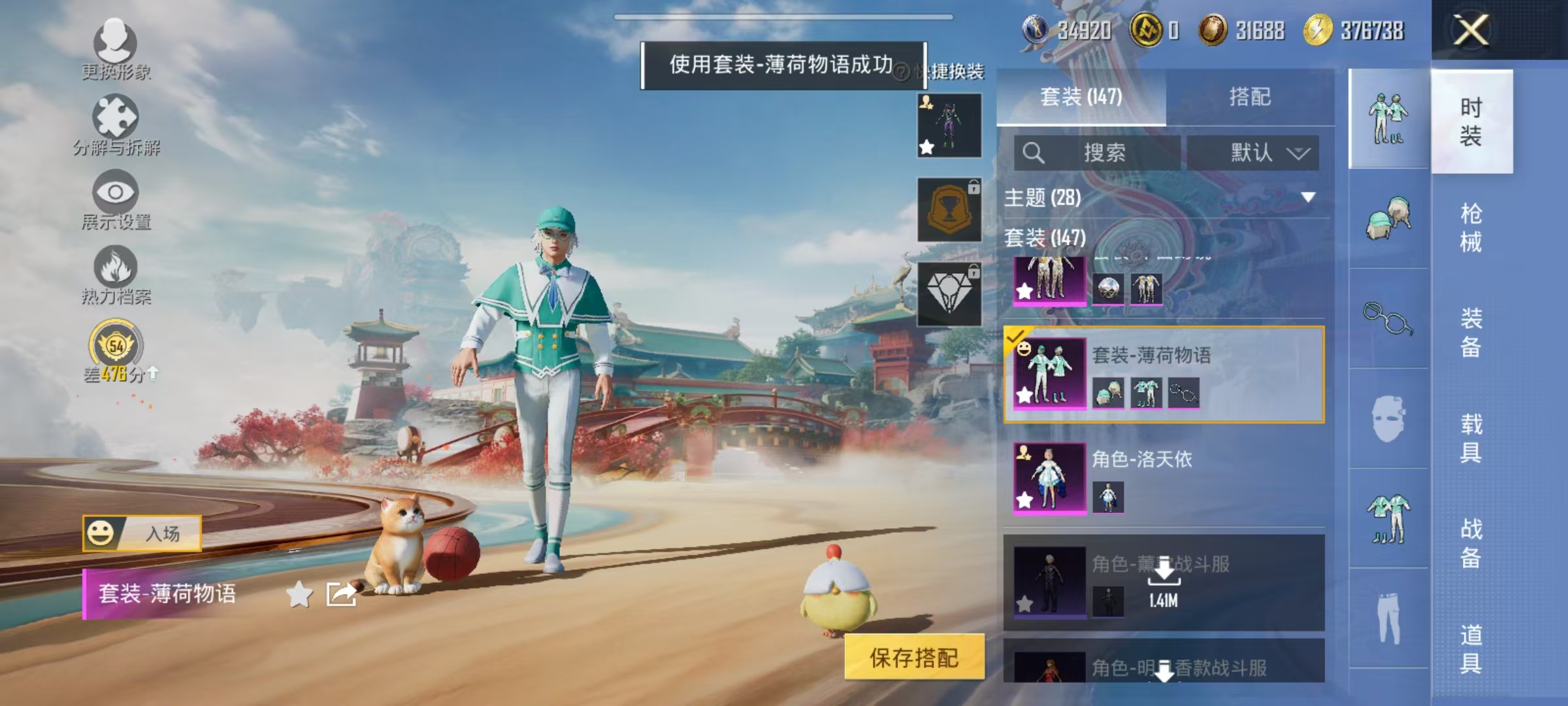 HPCMW466658和平精英账号详情图6