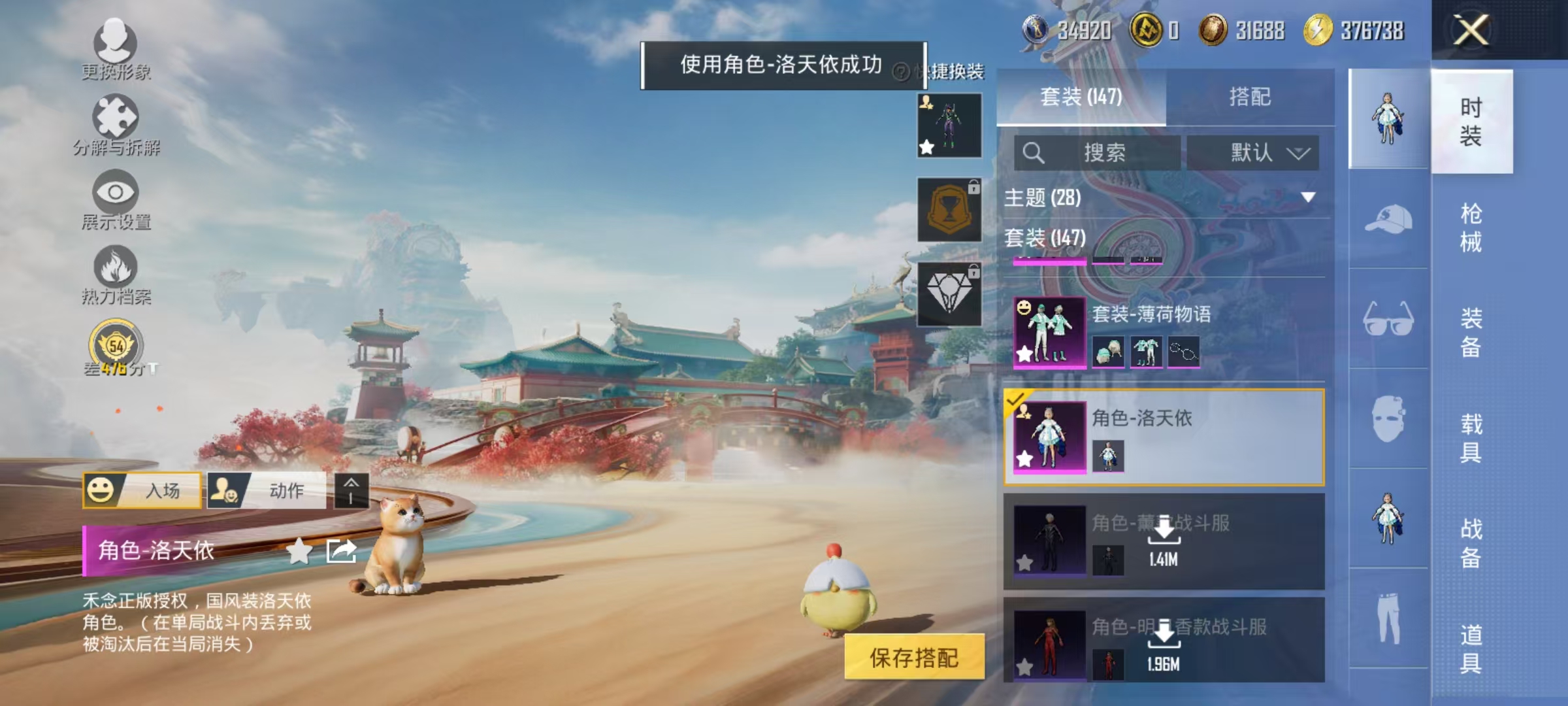 HPCMW466658和平精英账号详情图7