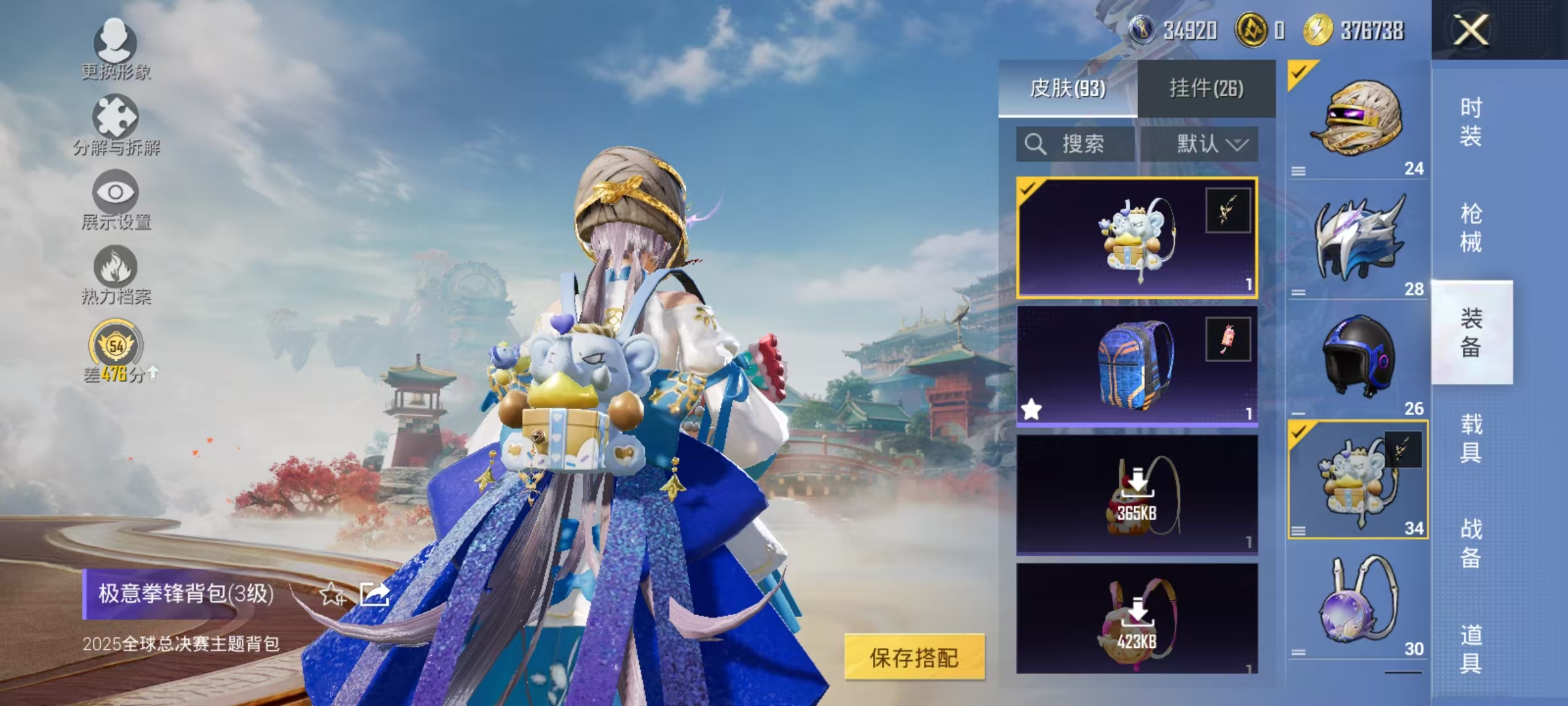 HPCMW466658和平精英账号详情图14