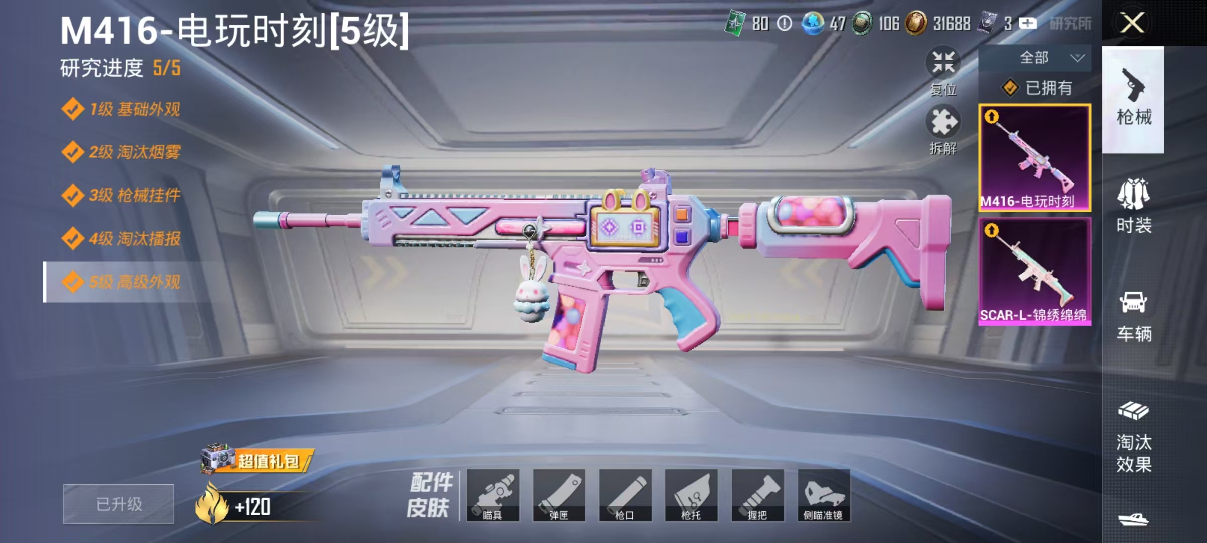 HPCMW466658和平精英账号详情图18