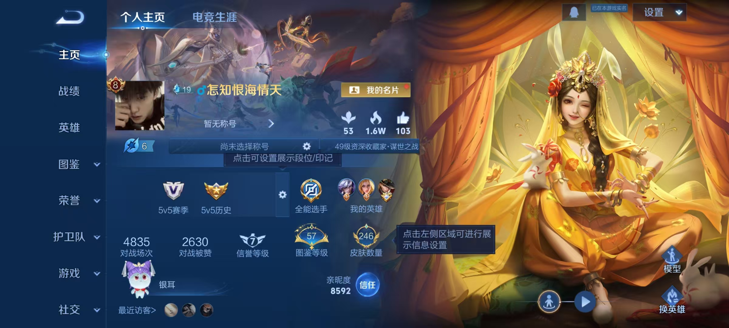 王者荣耀账号安卓QQ128英雄-246皮肤-【246皮肤1典藏17传说】安卓Q-128英雄【1水晶】星域神启【17传说】