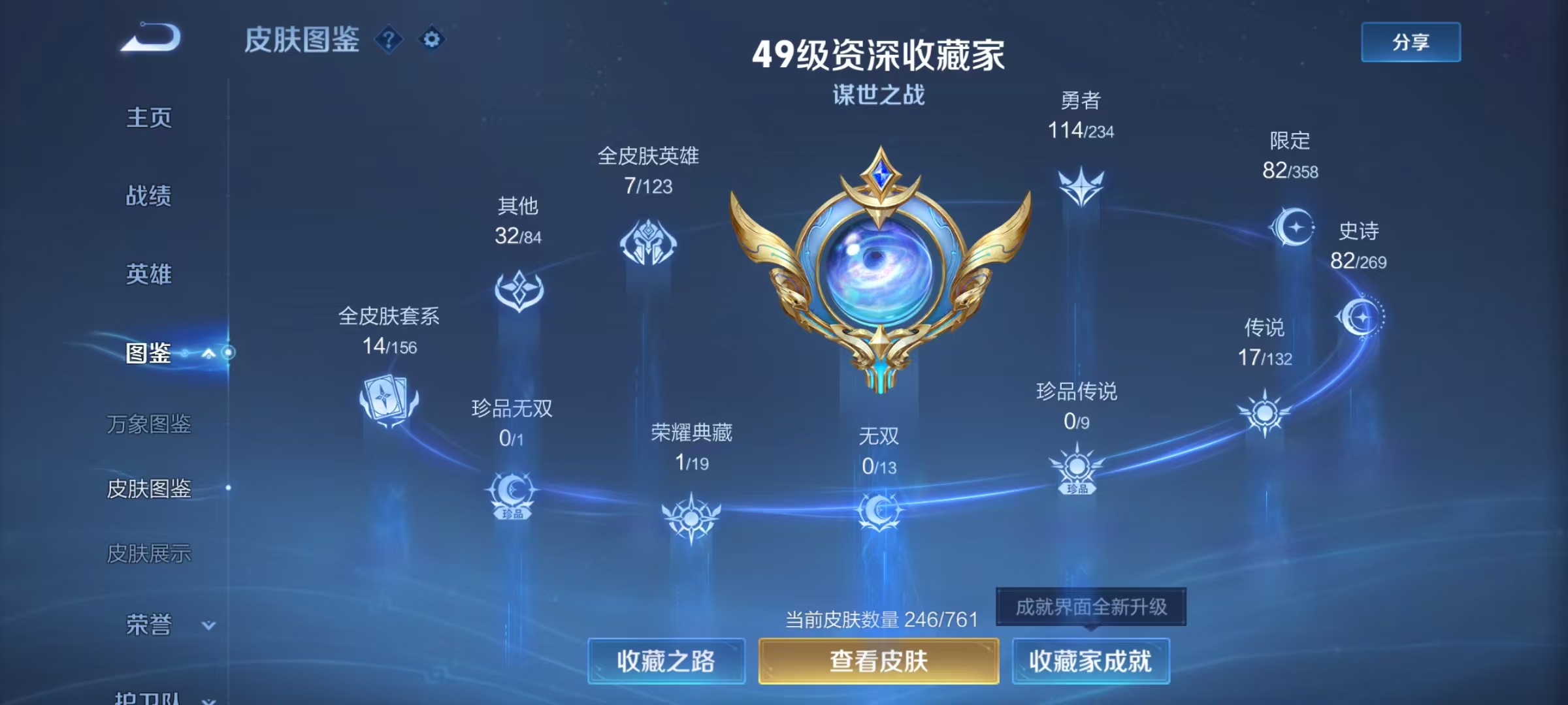 WZCMW4167962王者荣耀账号详情图3 WZCMW4167962王者荣耀账号详情图3