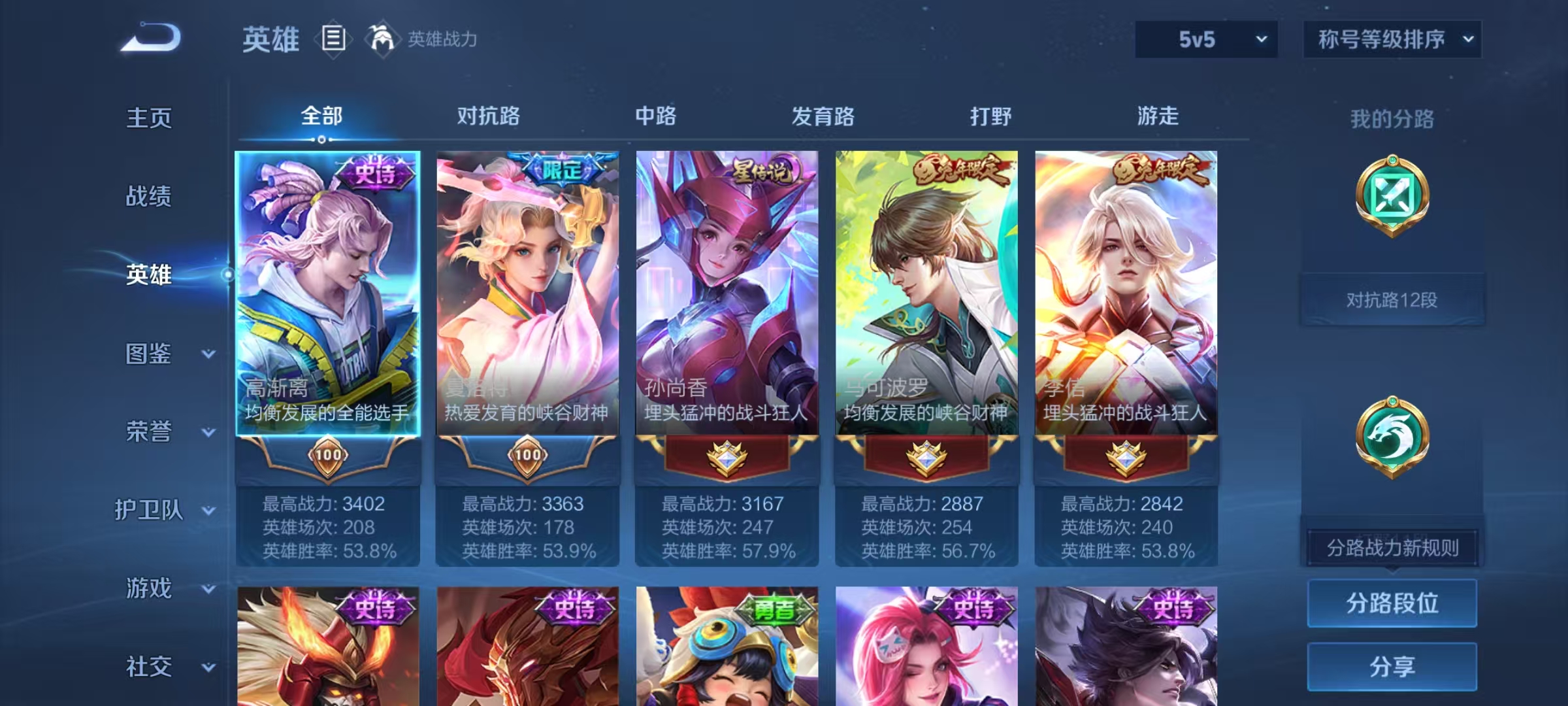 WZCMW4167962王者荣耀账号详情图2 WZCMW4167962王者荣耀账号详情图2