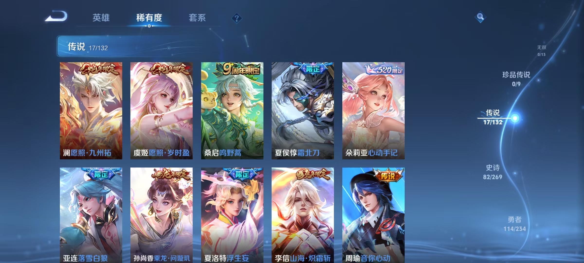 WZCMW4167962王者荣耀账号详情图5 WZCMW4167962王者荣耀账号详情图5