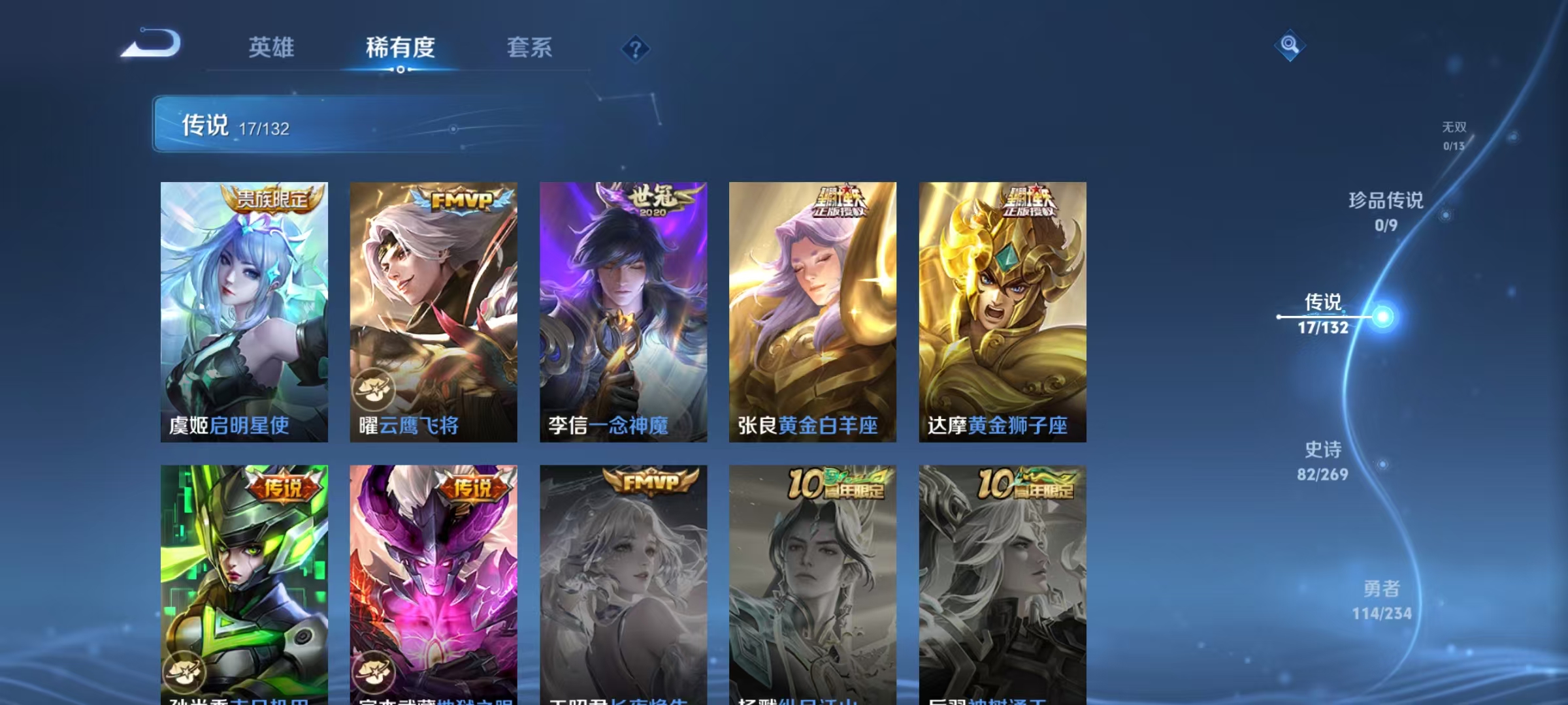 WZCMW4167962王者荣耀账号详情图6 WZCMW4167962王者荣耀账号详情图6