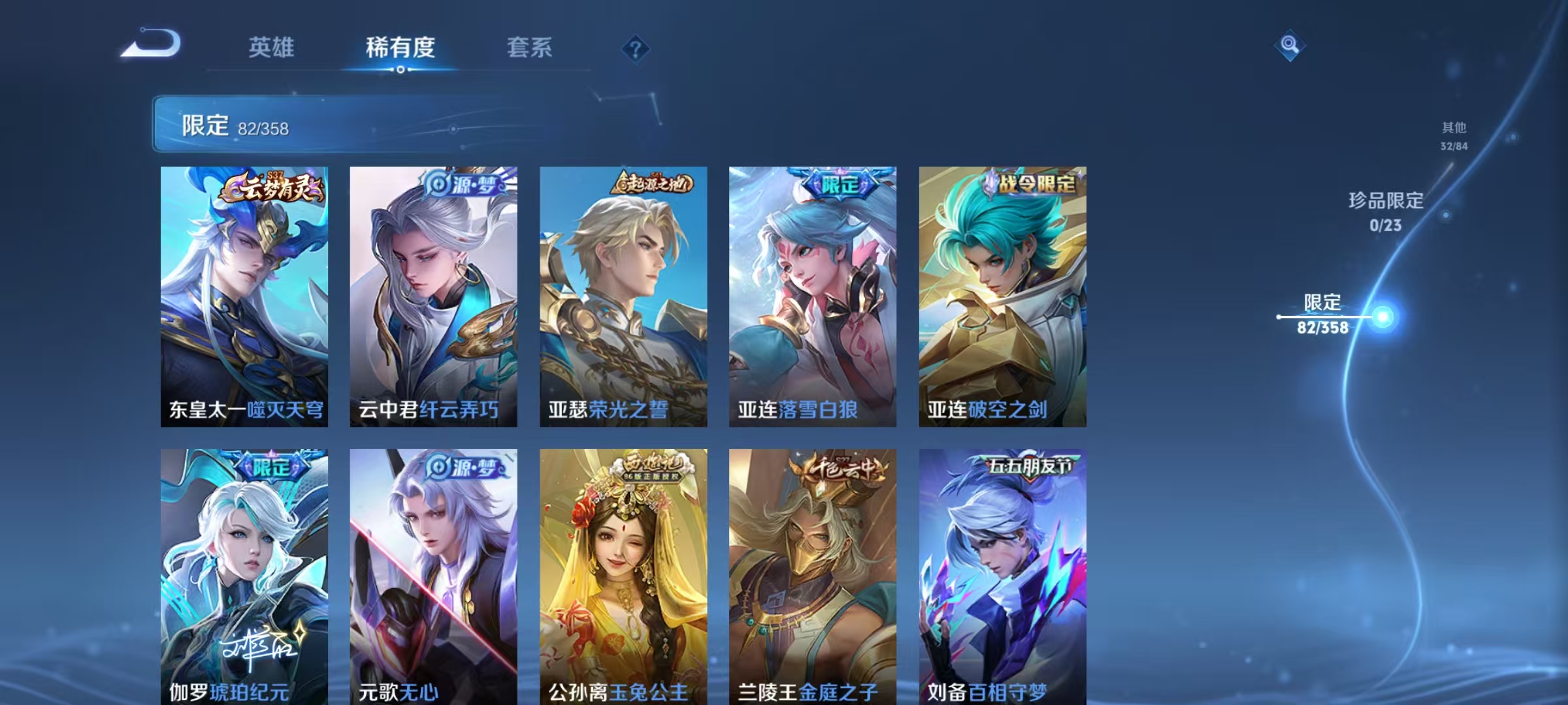 WZCMW4167962王者荣耀账号详情图7 WZCMW4167962王者荣耀账号详情图7