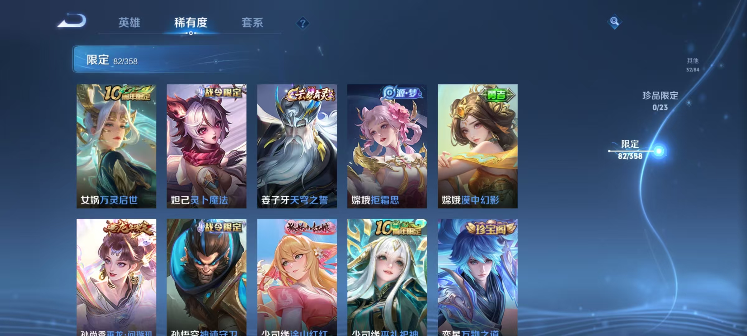 WZCMW4167962王者荣耀账号详情图9 WZCMW4167962王者荣耀账号详情图9