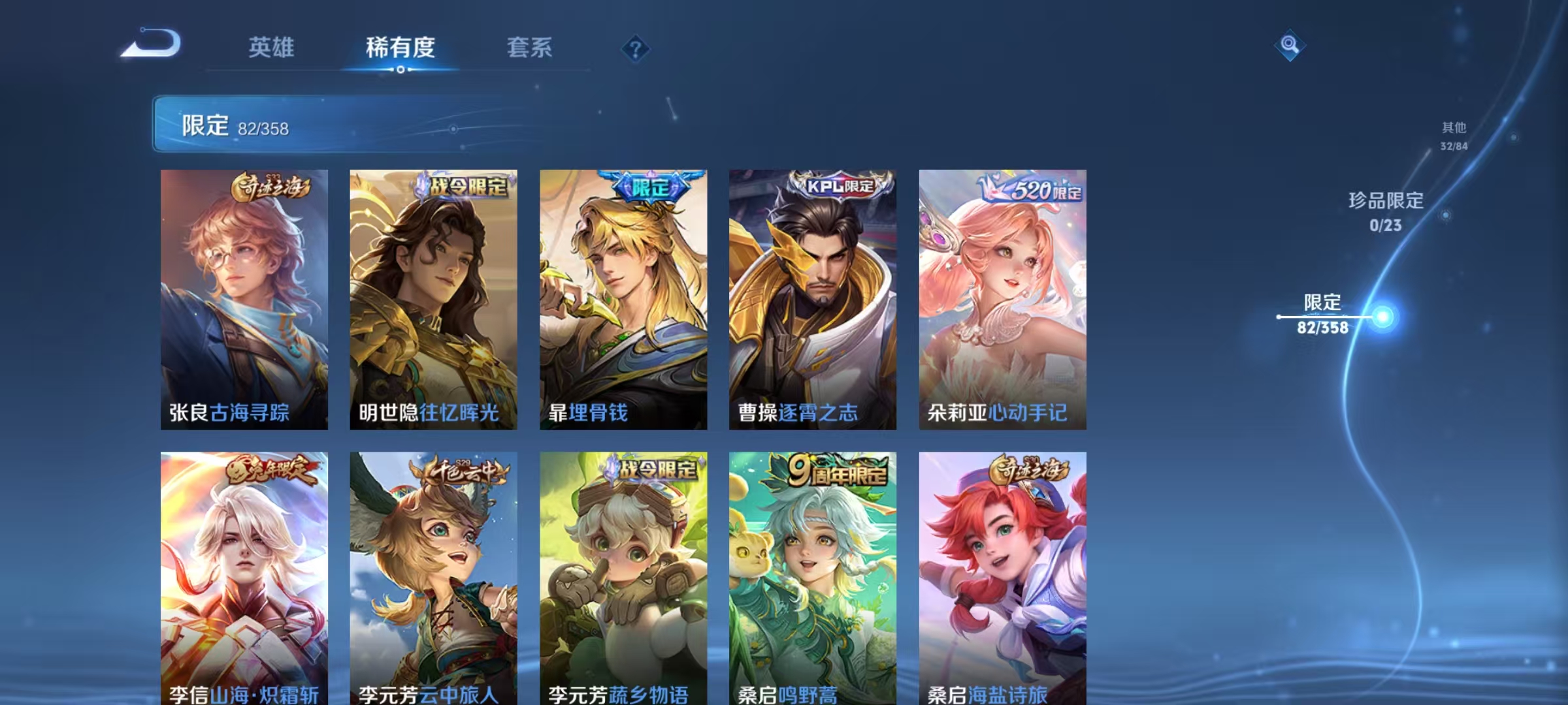 WZCMW4167962王者荣耀账号详情图10 WZCMW4167962王者荣耀账号详情图10