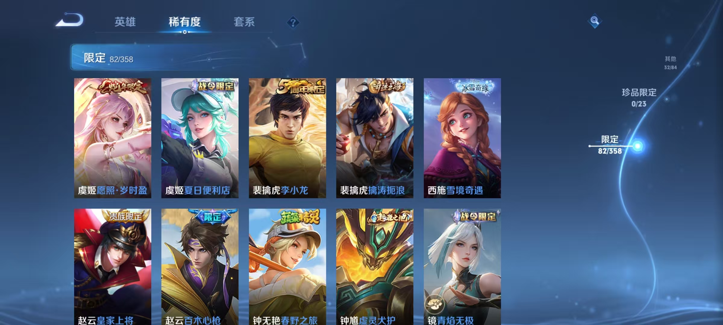 WZCMW4167962王者荣耀账号详情图13 WZCMW4167962王者荣耀账号详情图13