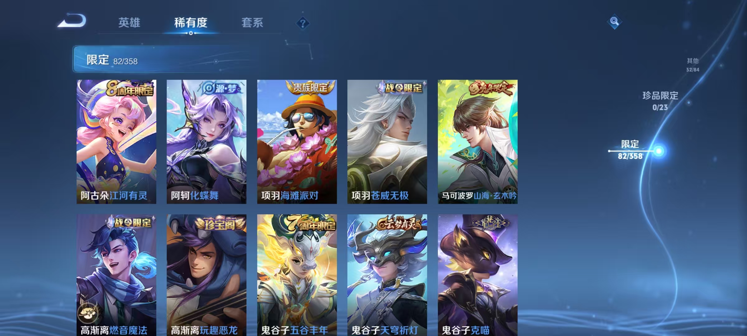 WZCMW4167962王者荣耀账号详情图14 WZCMW4167962王者荣耀账号详情图14