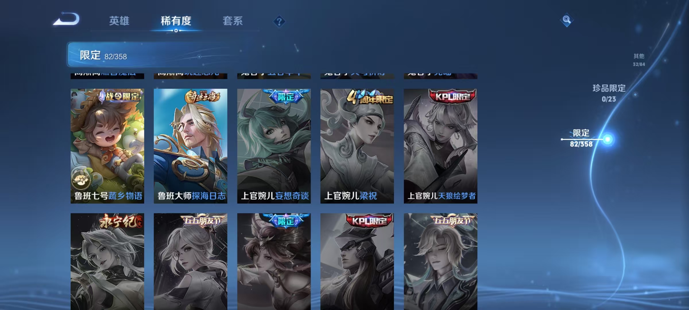 WZCMW4167962王者荣耀账号详情图15 WZCMW4167962王者荣耀账号详情图15