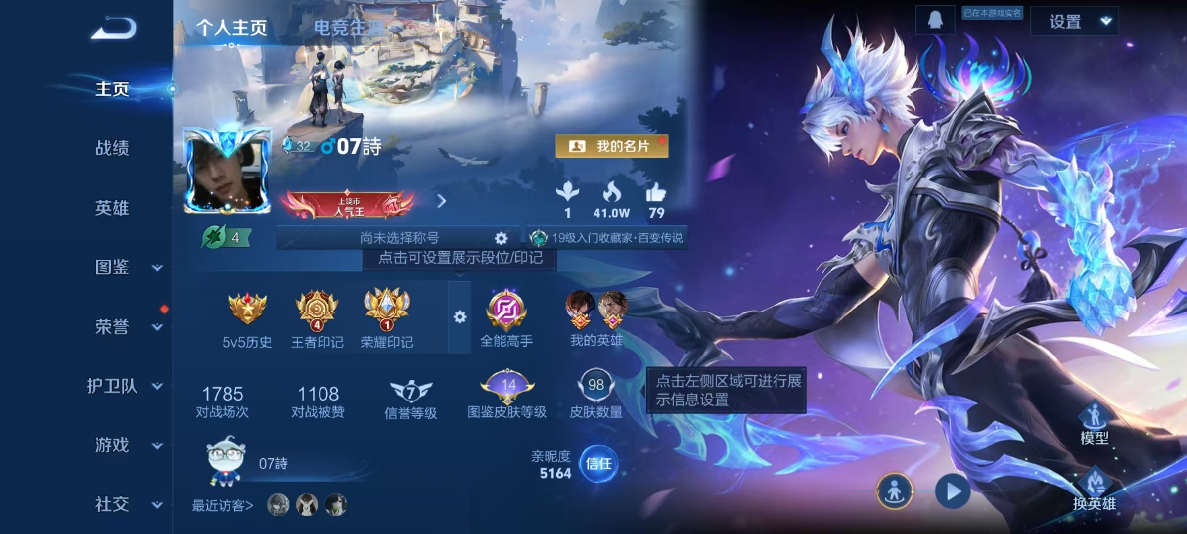 王者荣耀账号安卓QQ122英雄-98皮肤-【8传说】安卓Q-122英雄【7传说】逐花归海 神树通天 鸣野蒿 愿照·岁时盈