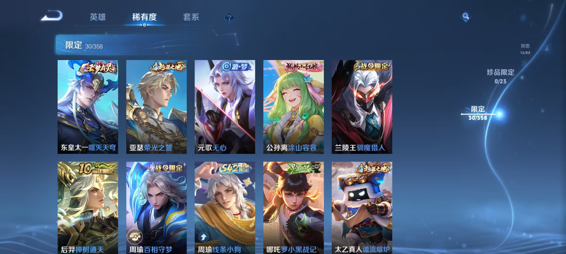 WZCMW4127753王者荣耀账号详情图5