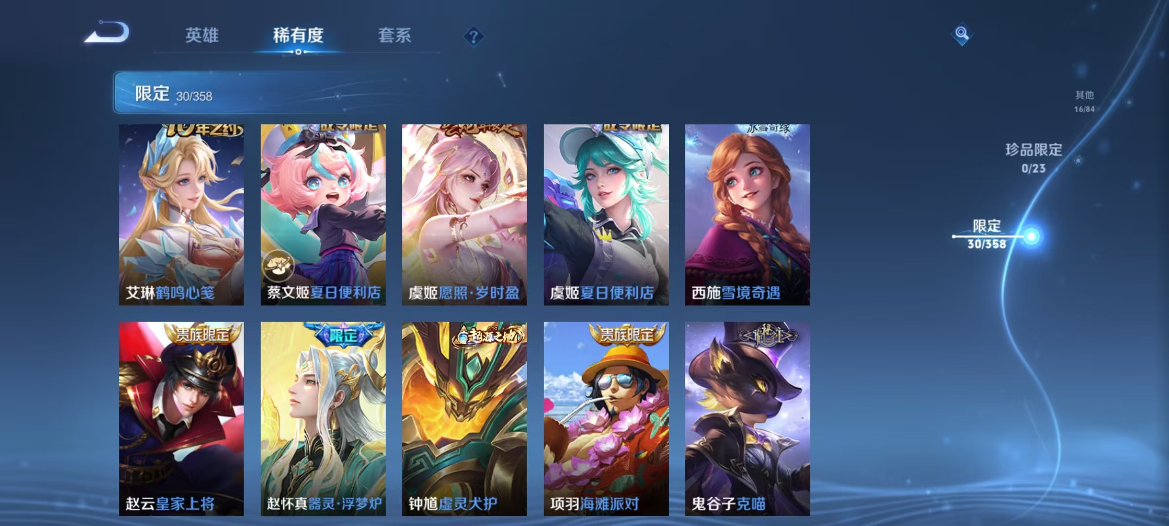 WZCMW4127753王者荣耀账号详情图7