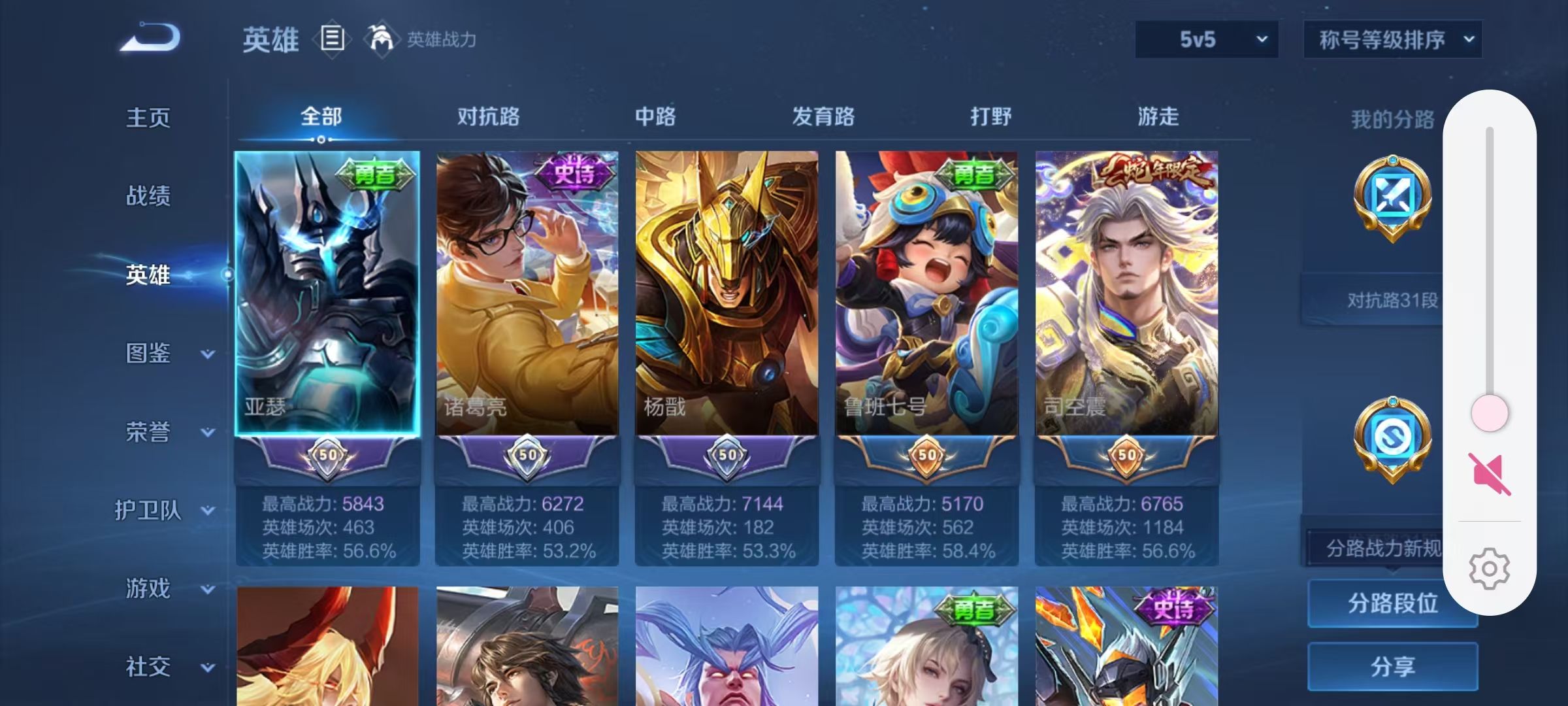 WZCMW4137665王者荣耀账号详情图3