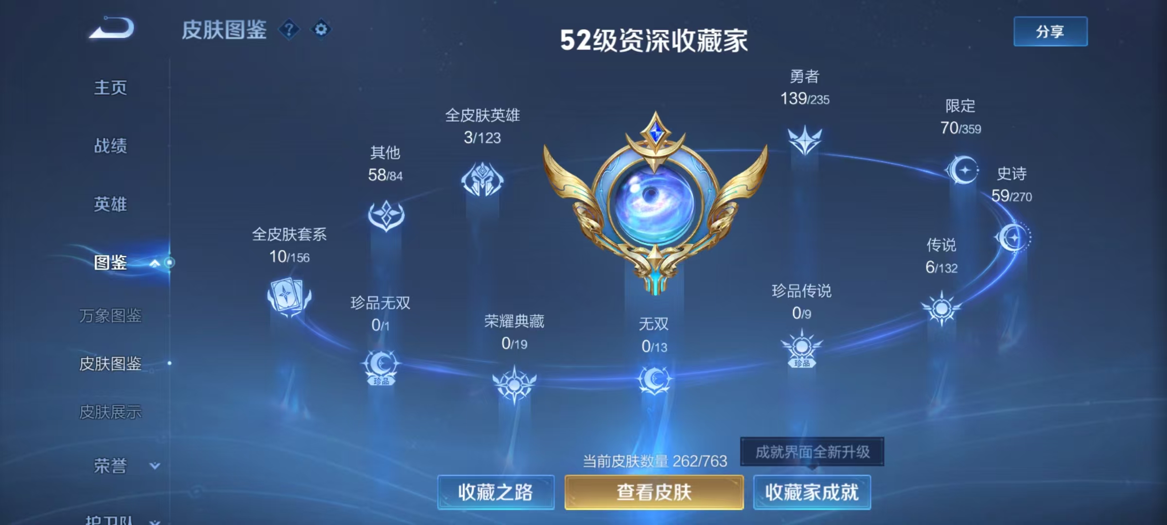 WZCMW4137665王者荣耀账号详情图4