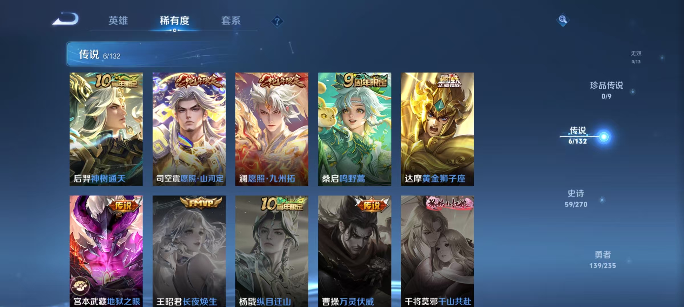 WZCMW4137665王者荣耀账号详情图5