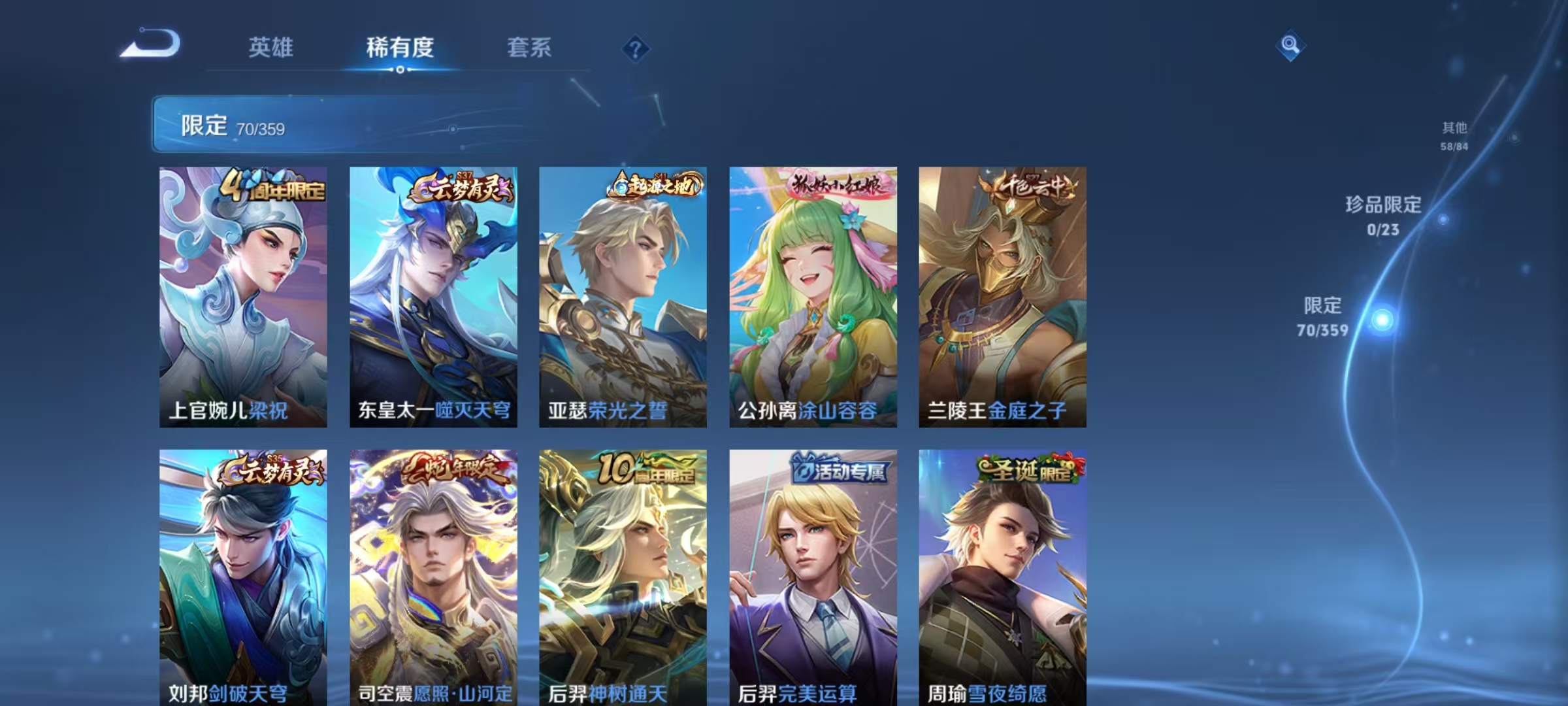 WZCMW4137665王者荣耀账号详情图6