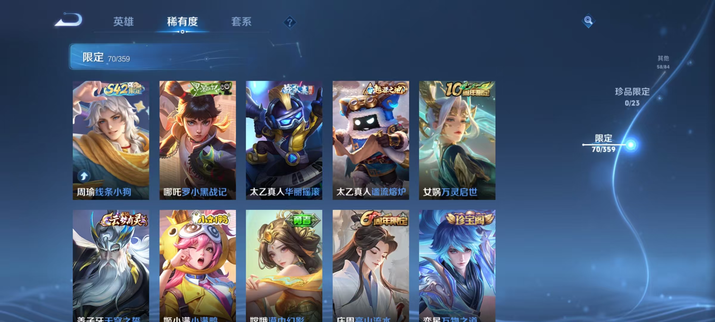 WZCMW4137665王者荣耀账号详情图7