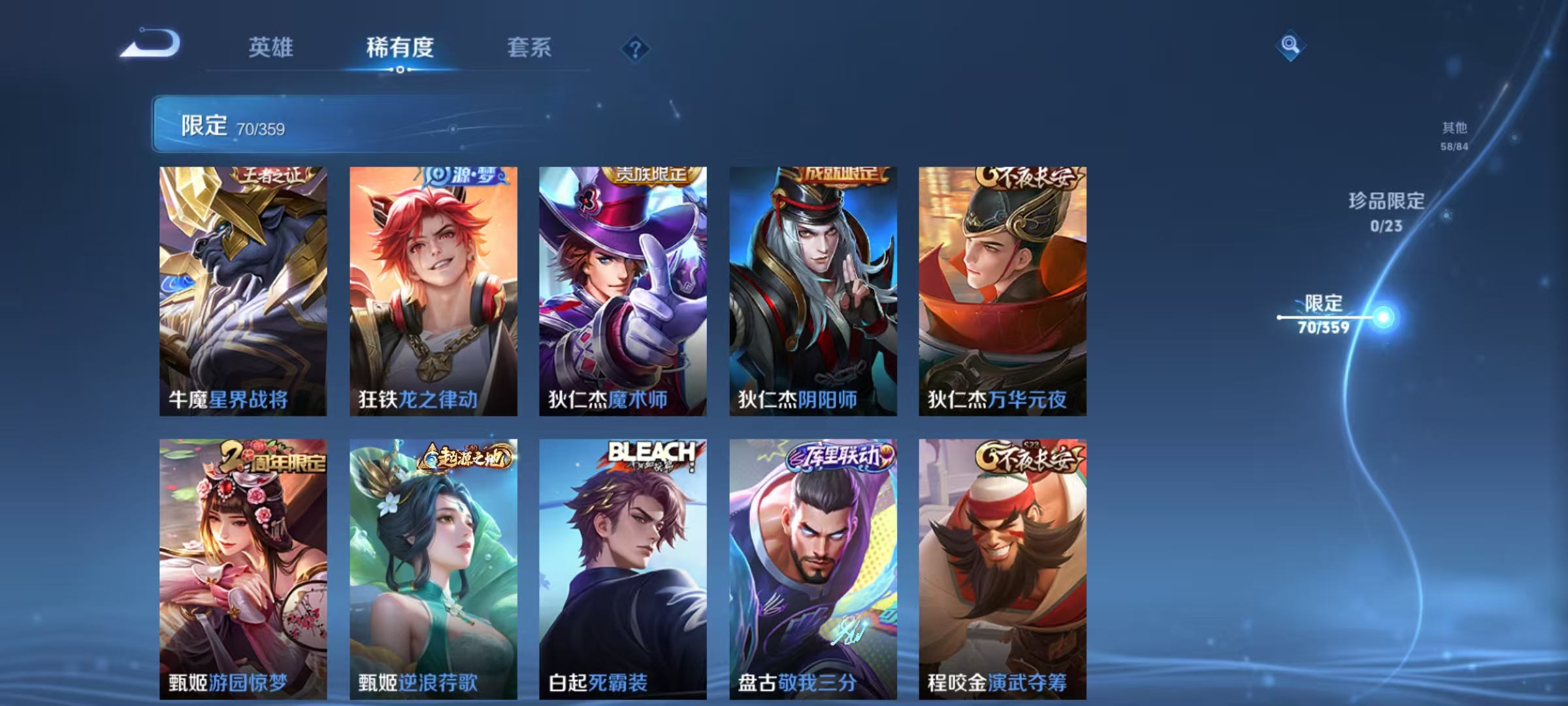 WZCMW4137665王者荣耀账号详情图9