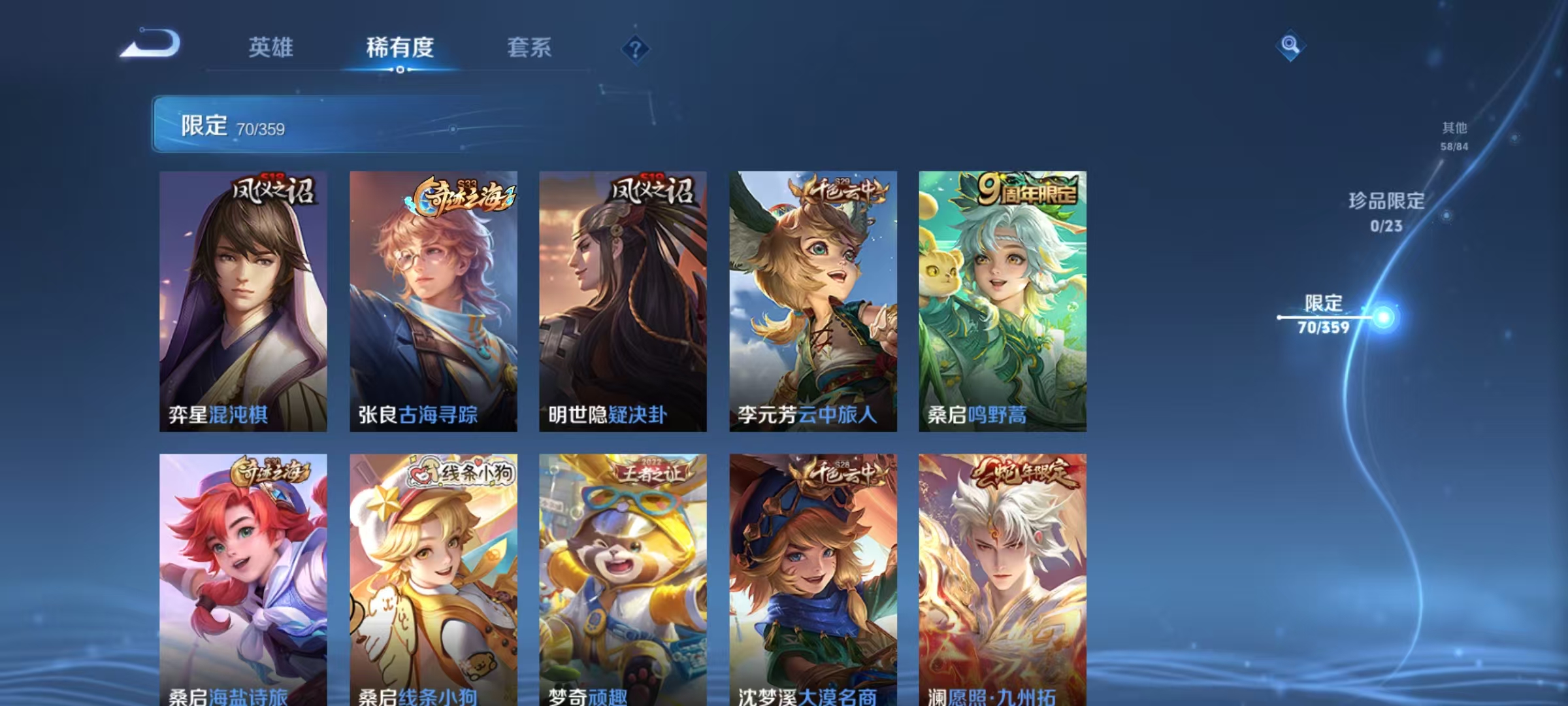 WZCMW4137665王者荣耀账号详情图8